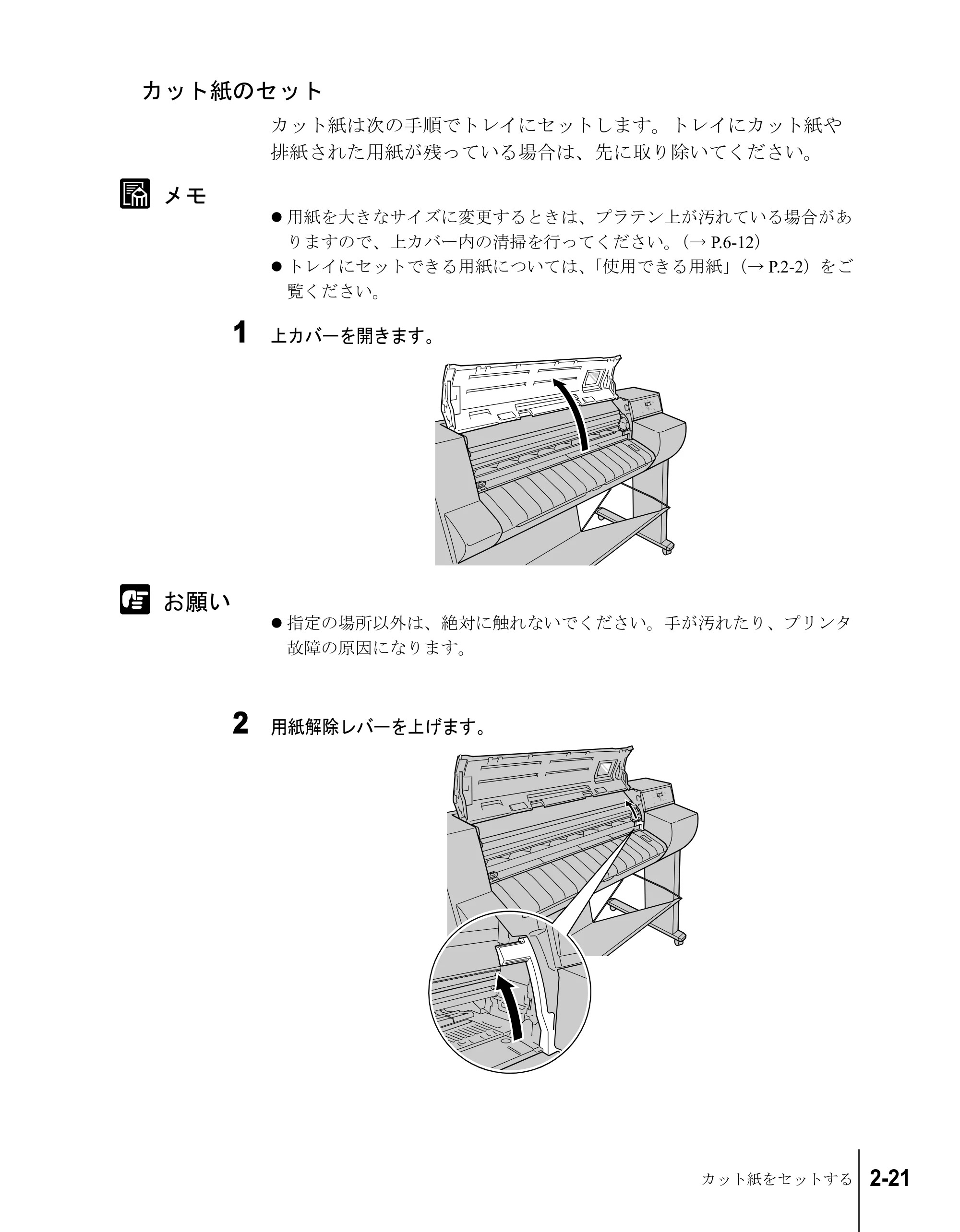キヤノン W8200 ユーザーズガイド (PDF形式/4.28Mバイト) — カット紙のセット — 原本ページ — 47ページ