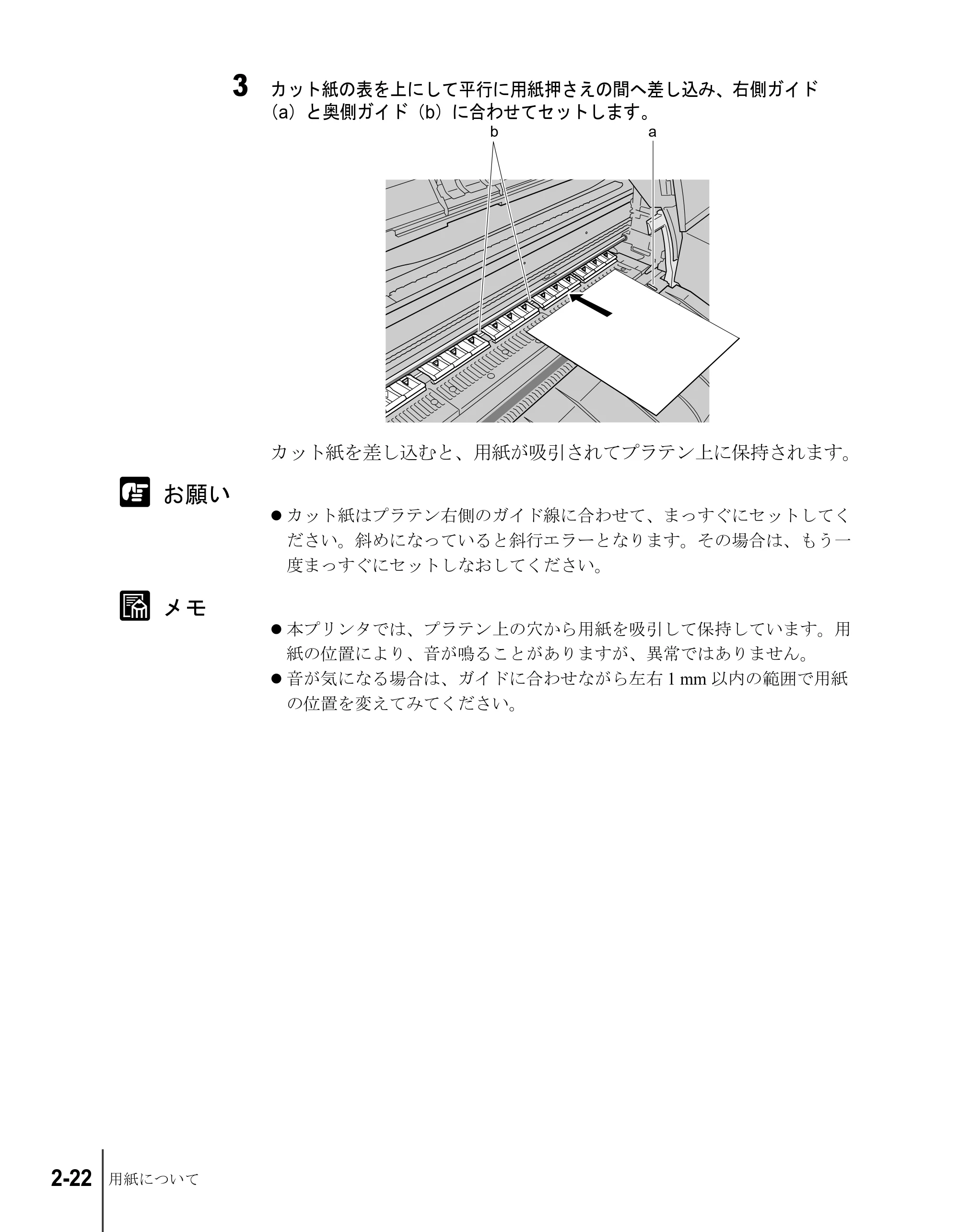 キヤノン W8200 ユーザーズガイド (PDF形式/4.28Mバイト) — 原本ページ — 48ページ