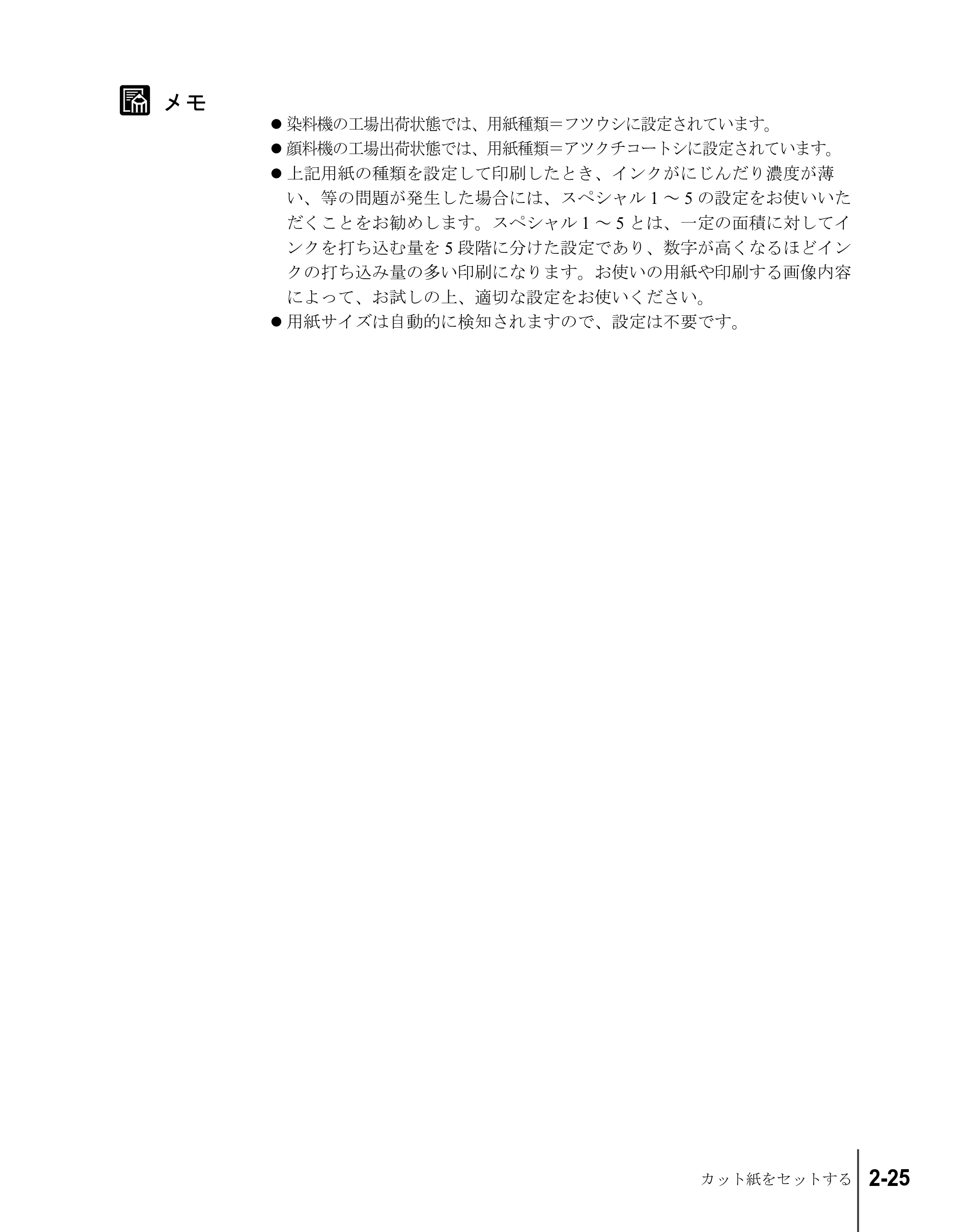 キヤノン W8200 ユーザーズガイド (PDF形式/4.28Mバイト) — 原本ページ — 51ページ