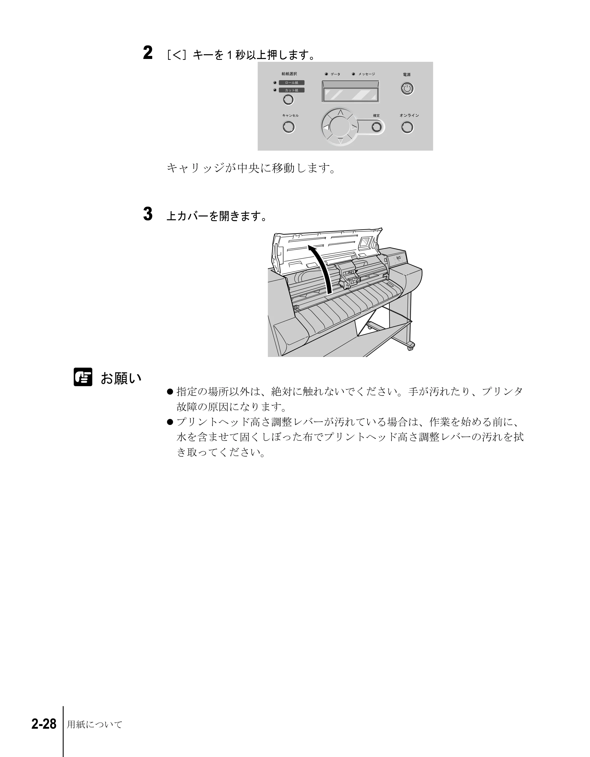 キヤノン W8200 ユーザーズガイド (PDF形式/4.28Mバイト) — 原本ページ — 54ページ