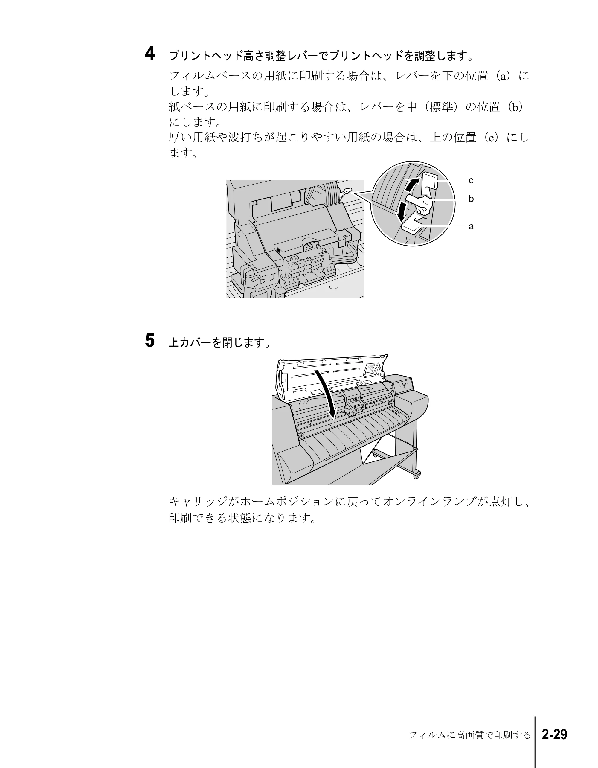 キヤノン W8200 ユーザーズガイド (PDF形式/4.28Mバイト) — 原本ページ — 55ページ