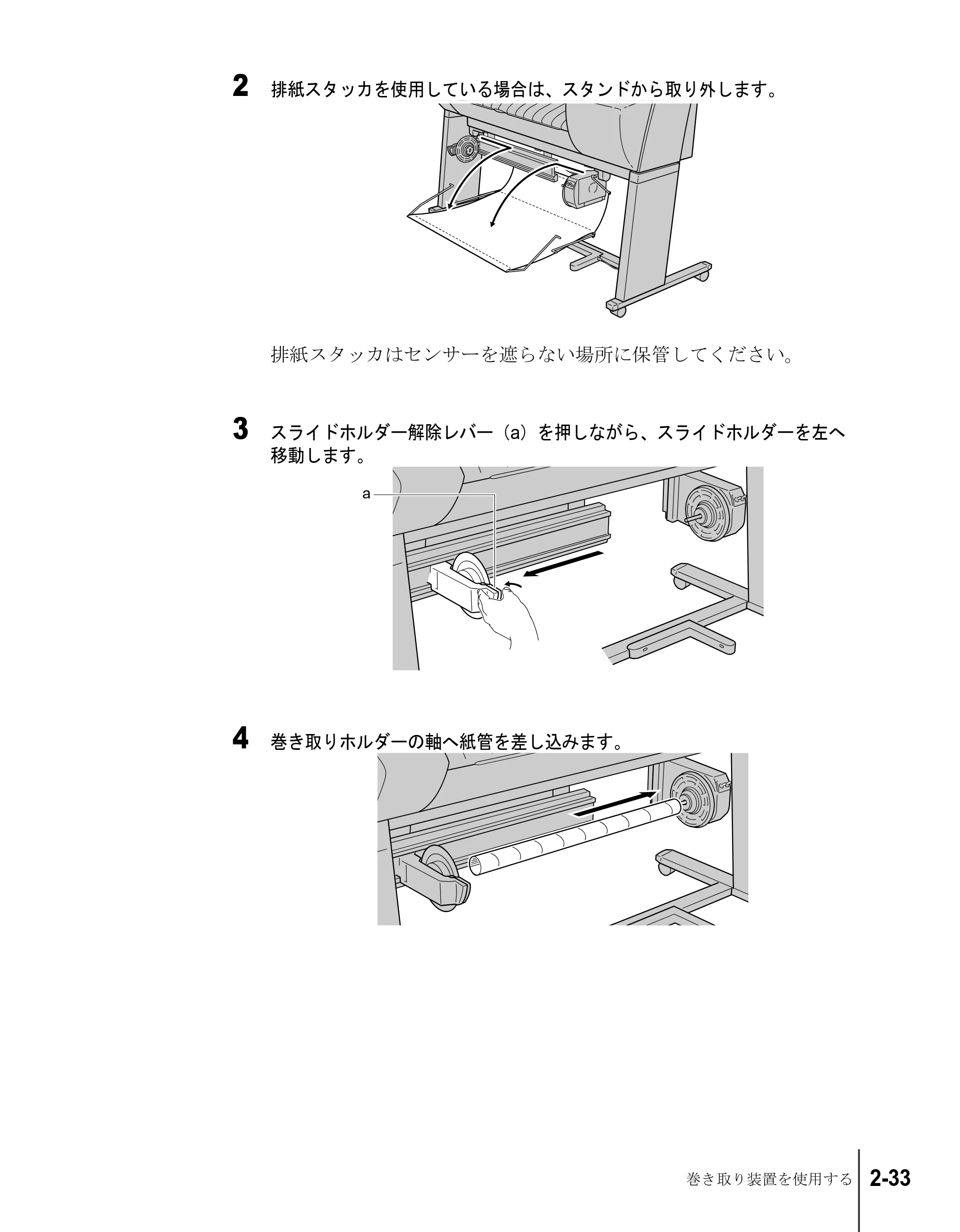 キヤノン W8200 ユーザーズガイド (PDF形式/4.28Mバイト) — 原本ページ — 59ページ