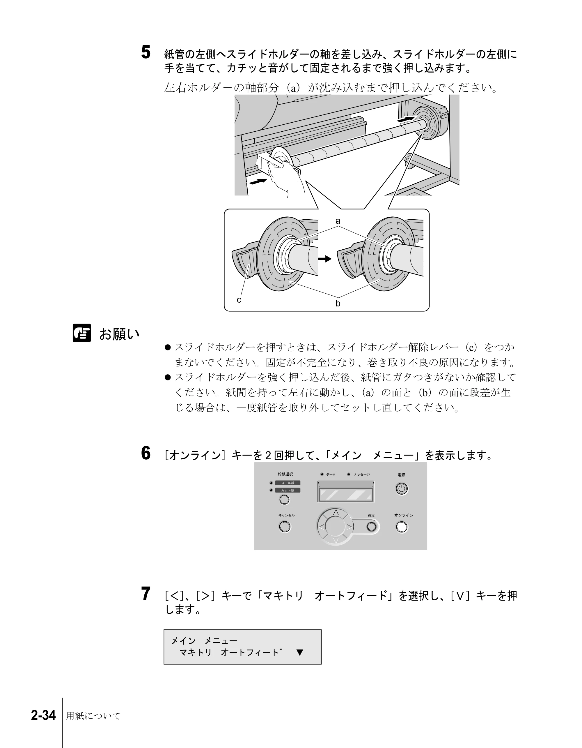 キヤノン W8200 ユーザーズガイド (PDF形式/4.28Mバイト) — 原本ページ — 60ページ