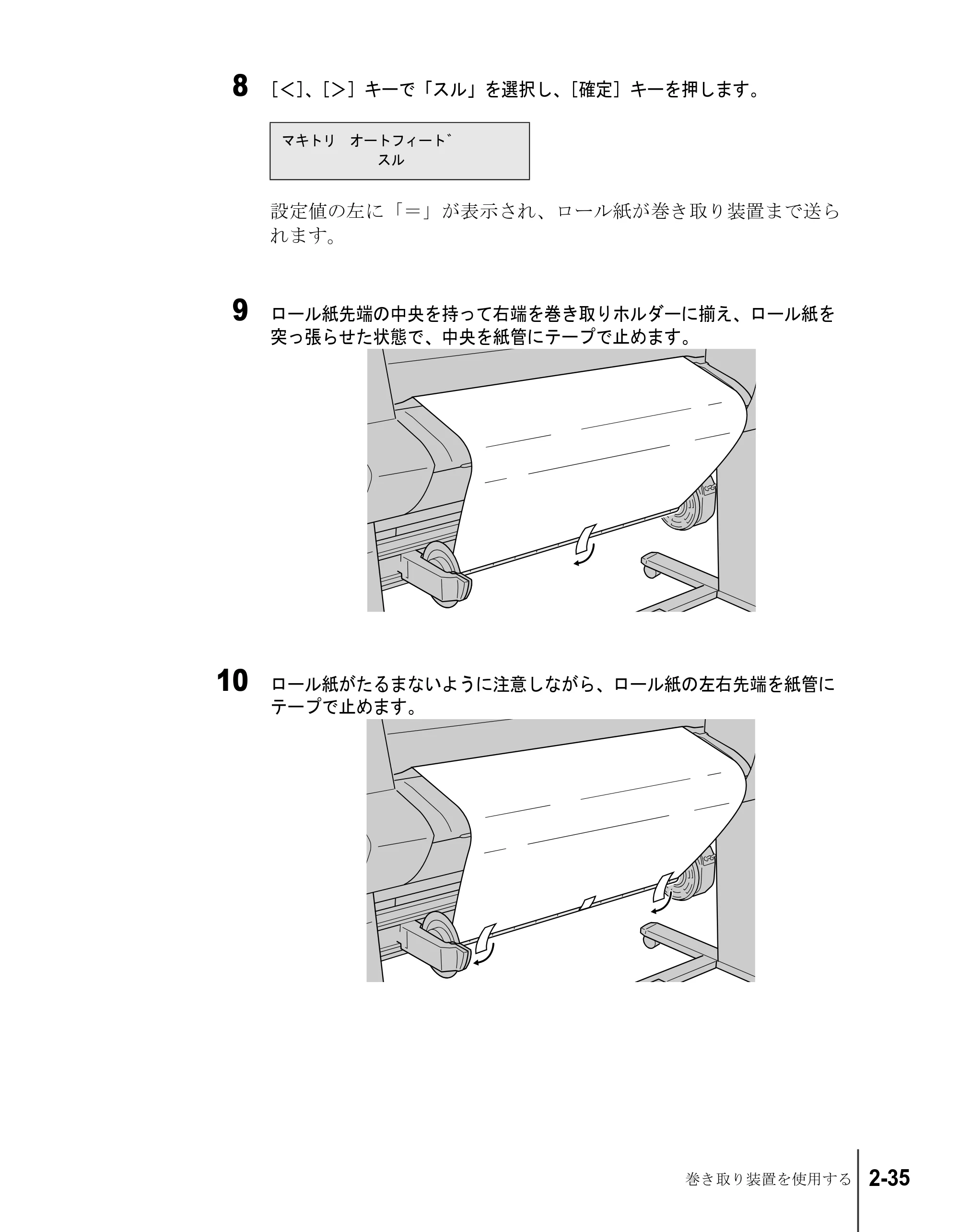 キヤノン W8200 ユーザーズガイド (PDF形式/4.28Mバイト) — 原本ページ — 61ページ
