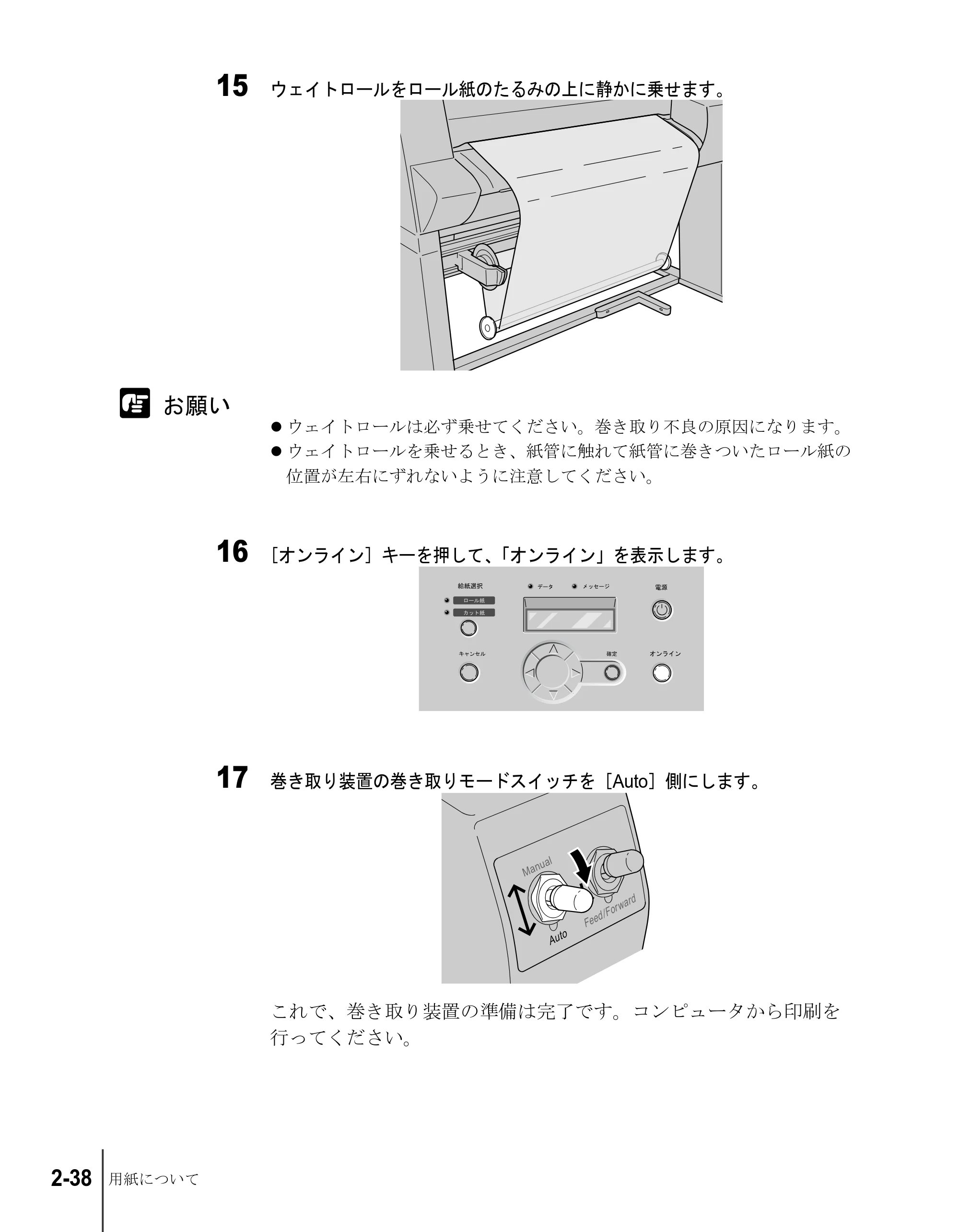 キヤノン W8200 ユーザーズガイド (PDF形式/4.28Mバイト) — 原本ページ — 64ページ