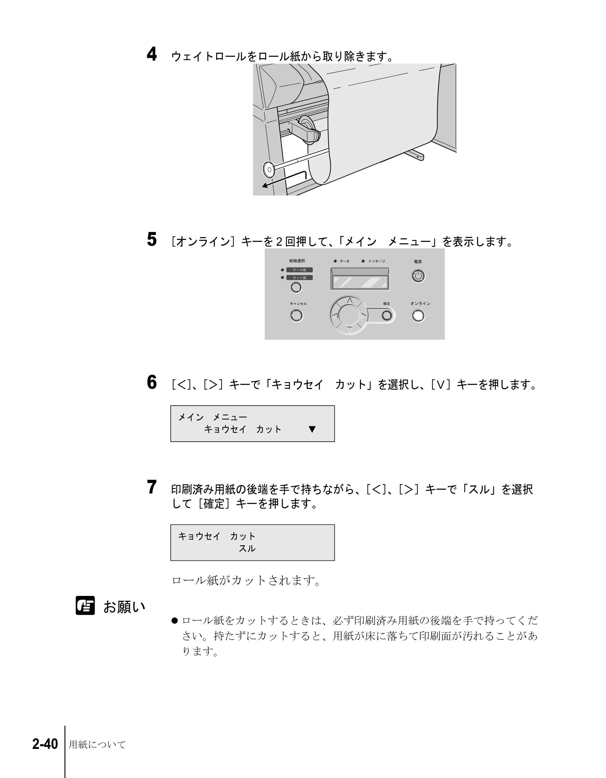 キヤノン W8200 ユーザーズガイド (PDF形式/4.28Mバイト) — 原本ページ — 66ページ