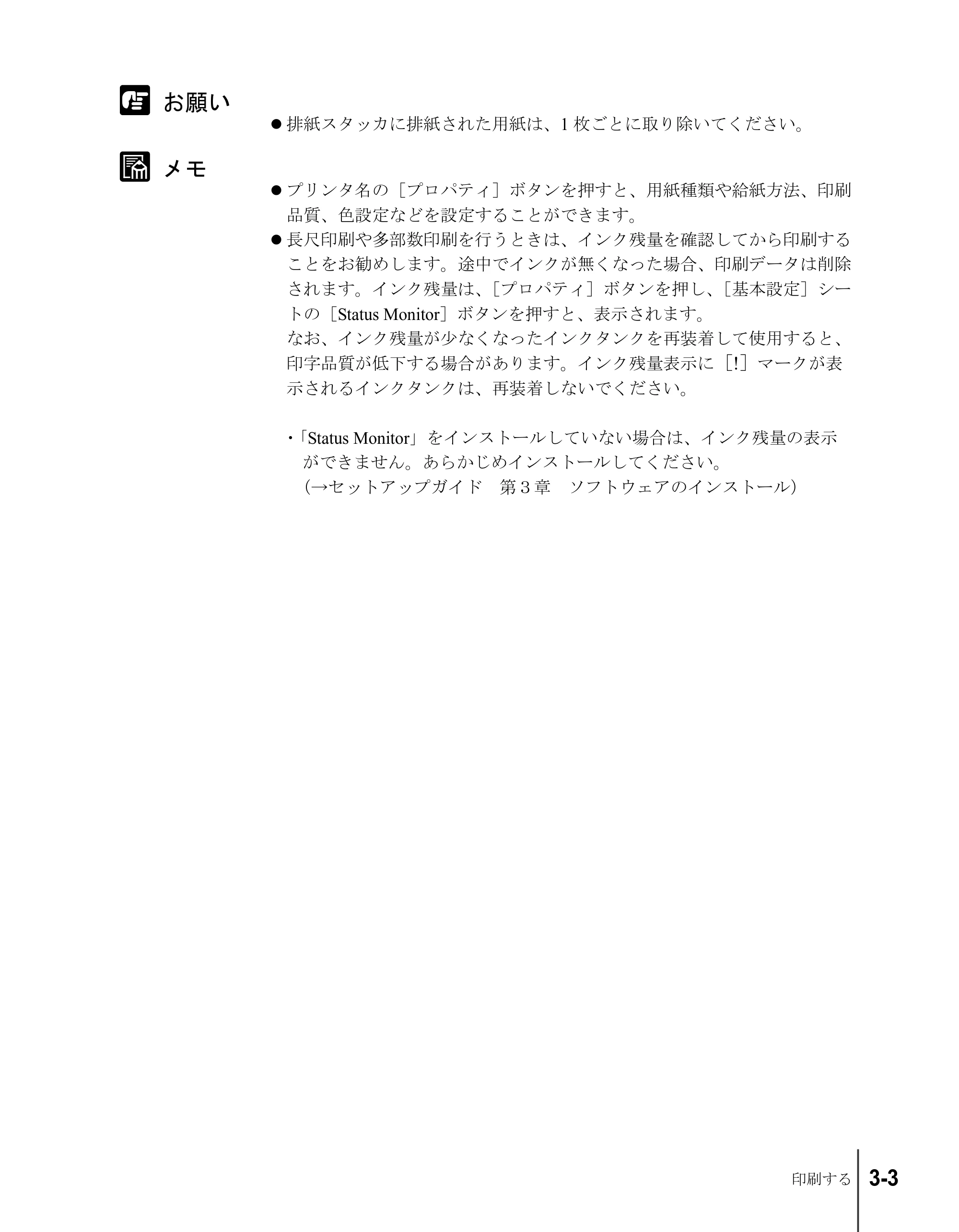 キヤノン W8200 ユーザーズガイド (PDF形式/4.28Mバイト) — 原本ページ — 71ページ