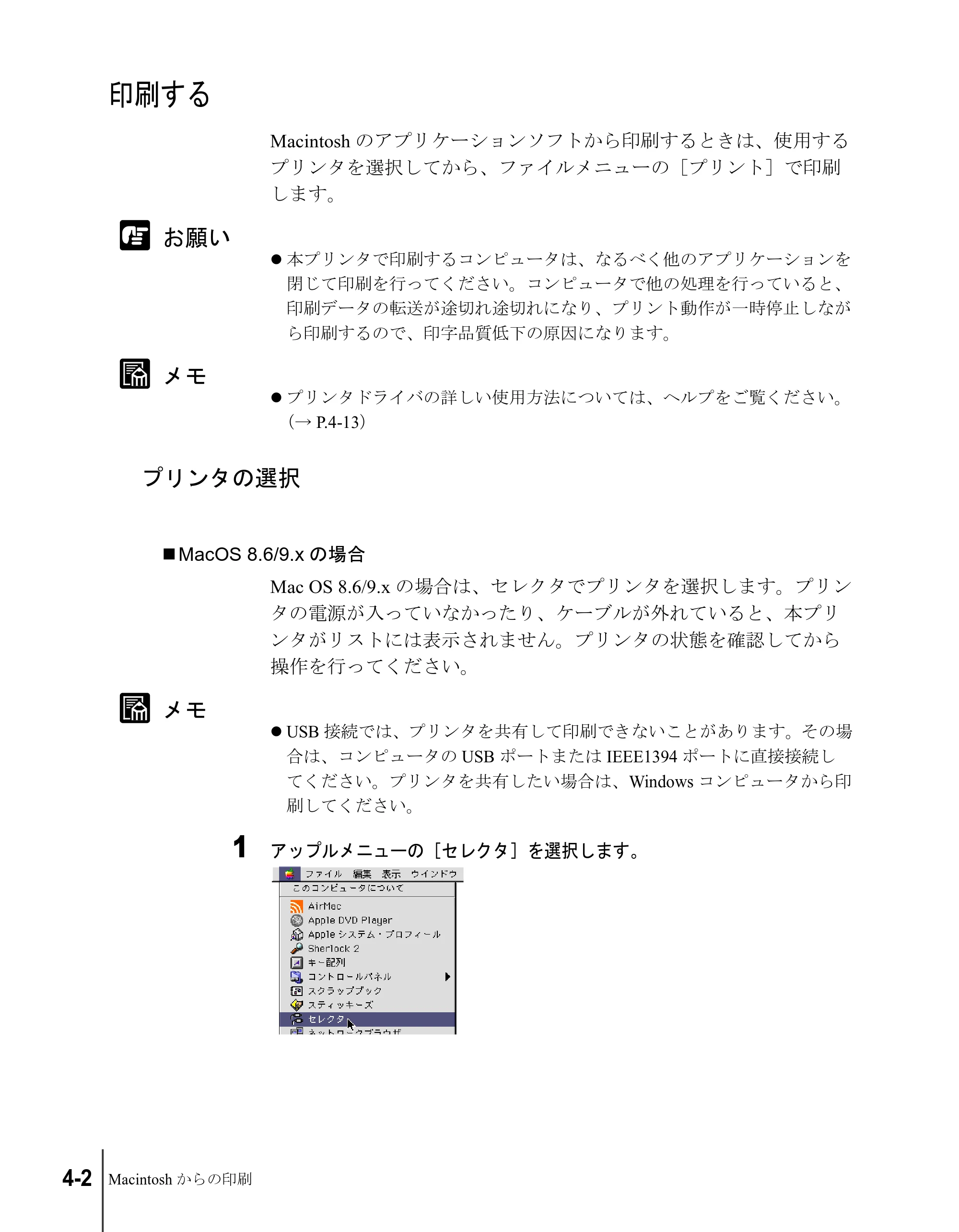 キヤノン W8200 ユーザーズガイド (PDF形式/4.28Mバイト) — 印刷する — 原本ページ — 76ページ