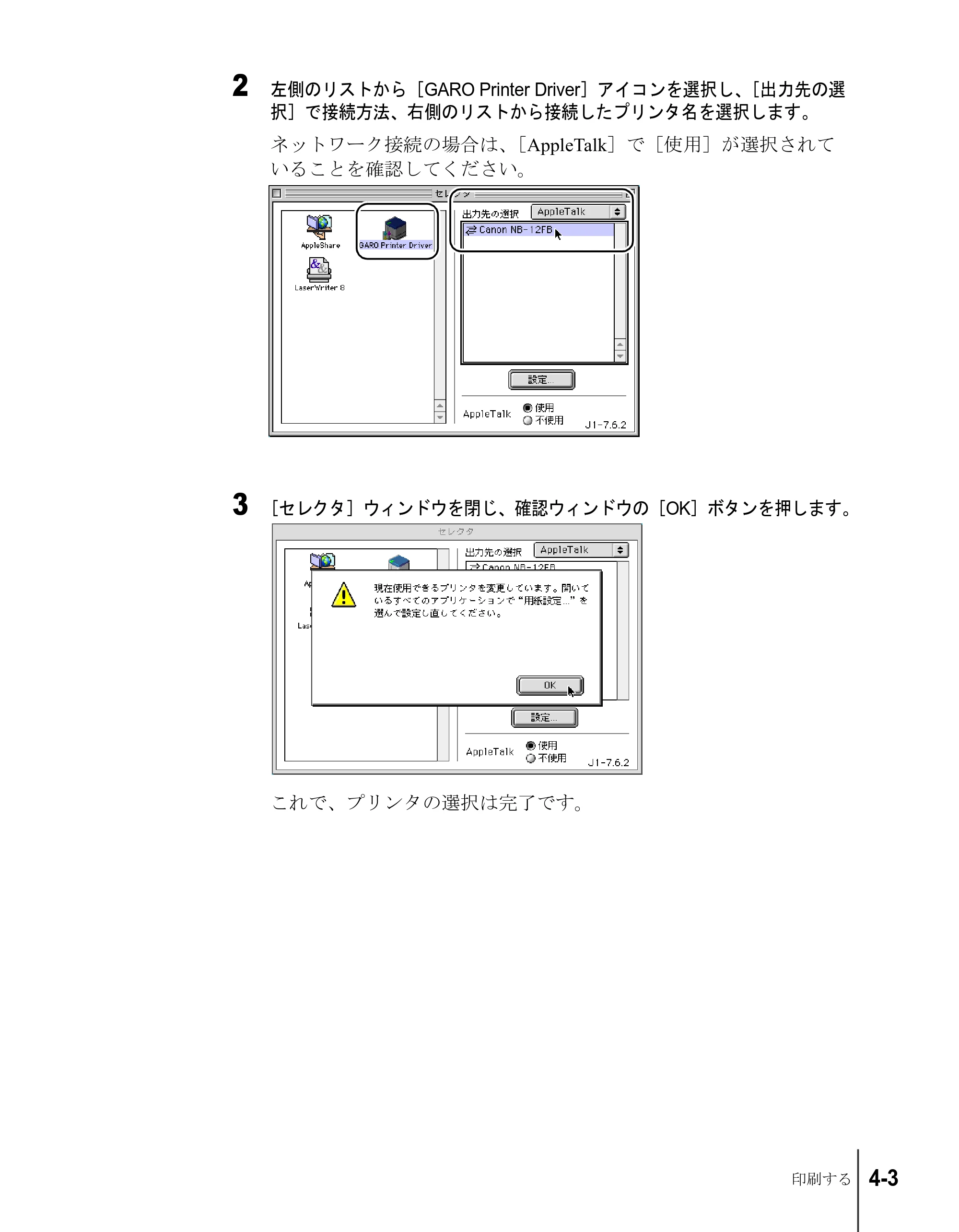キヤノン W8200 ユーザーズガイド (PDF形式/4.28Mバイト) — 原本ページ — 77ページ