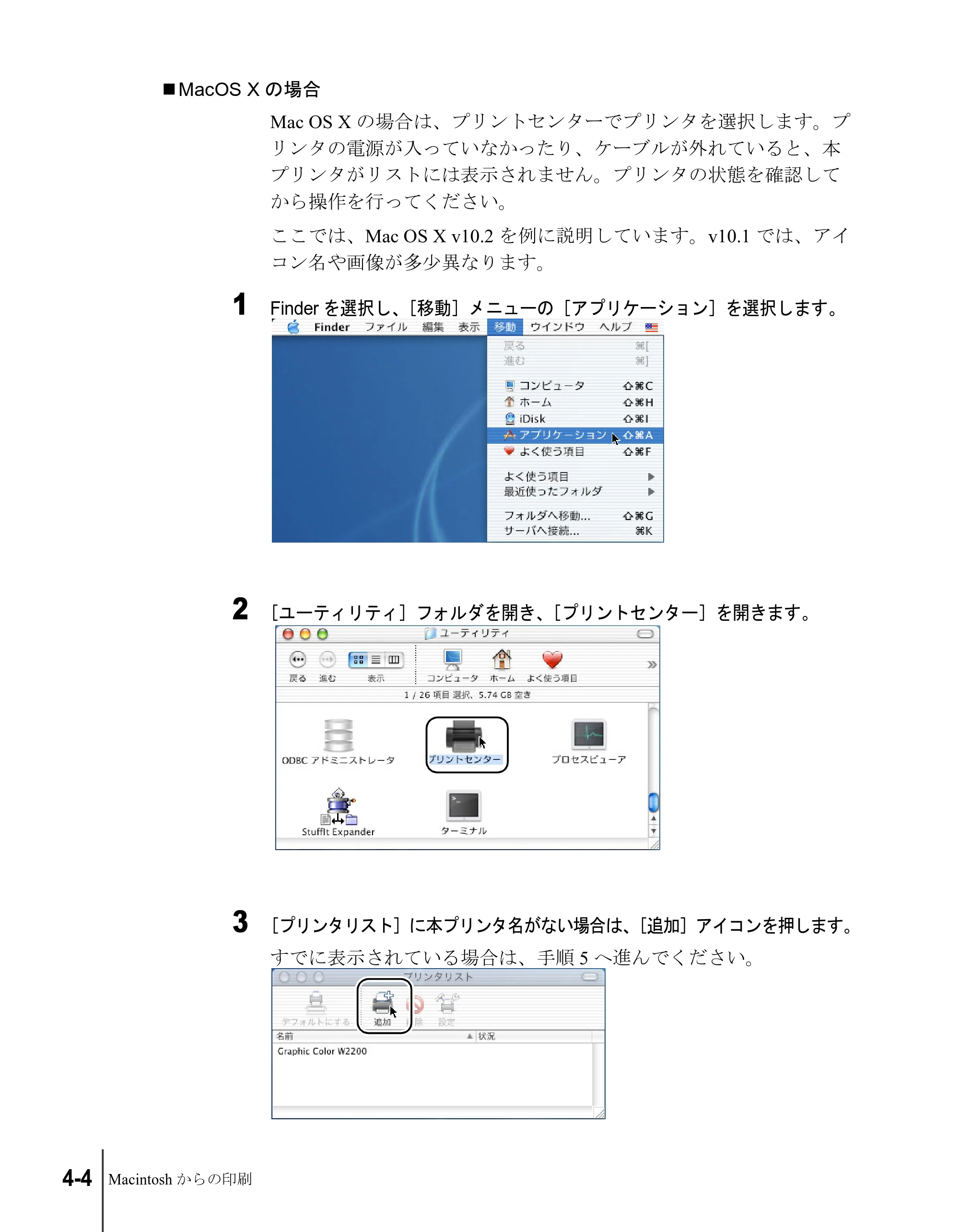 キヤノン W8200 ユーザーズガイド (PDF形式/4.28Mバイト) — 原本ページ — 78ページ