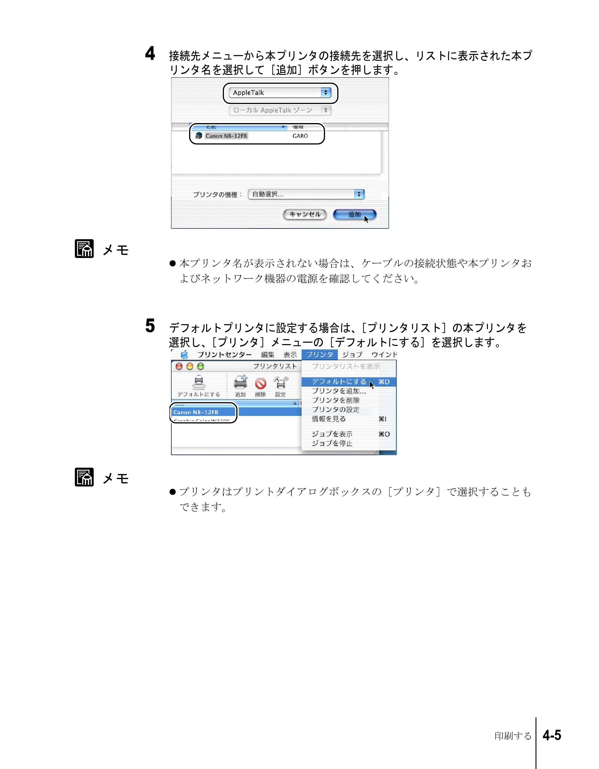 キヤノン W8200 ユーザーズガイド (PDF形式/4.28Mバイト) — 原本ページ — 79ページ