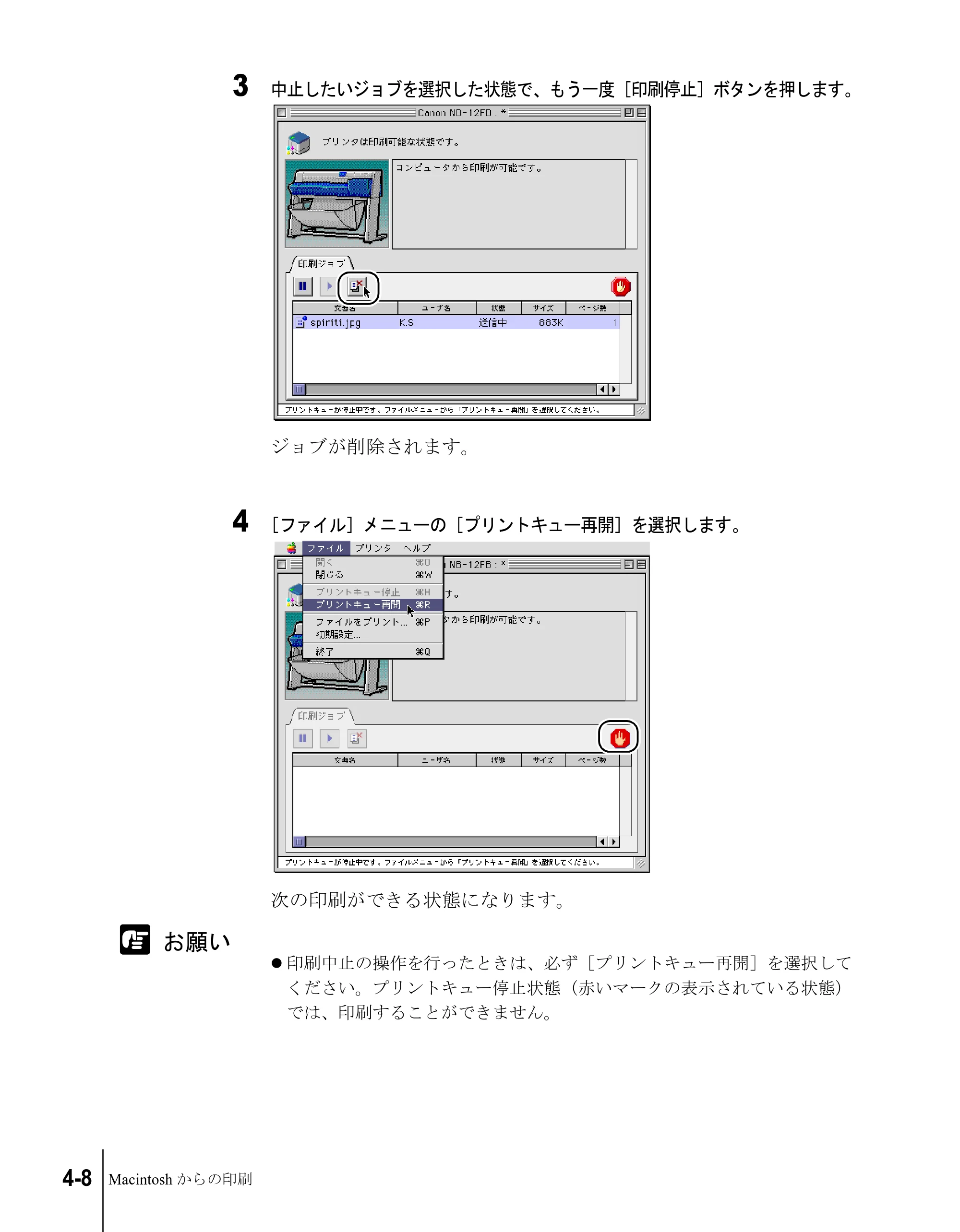 キヤノン W8200 ユーザーズガイド (PDF形式/4.28Mバイト) — 原本ページ — 82ページ