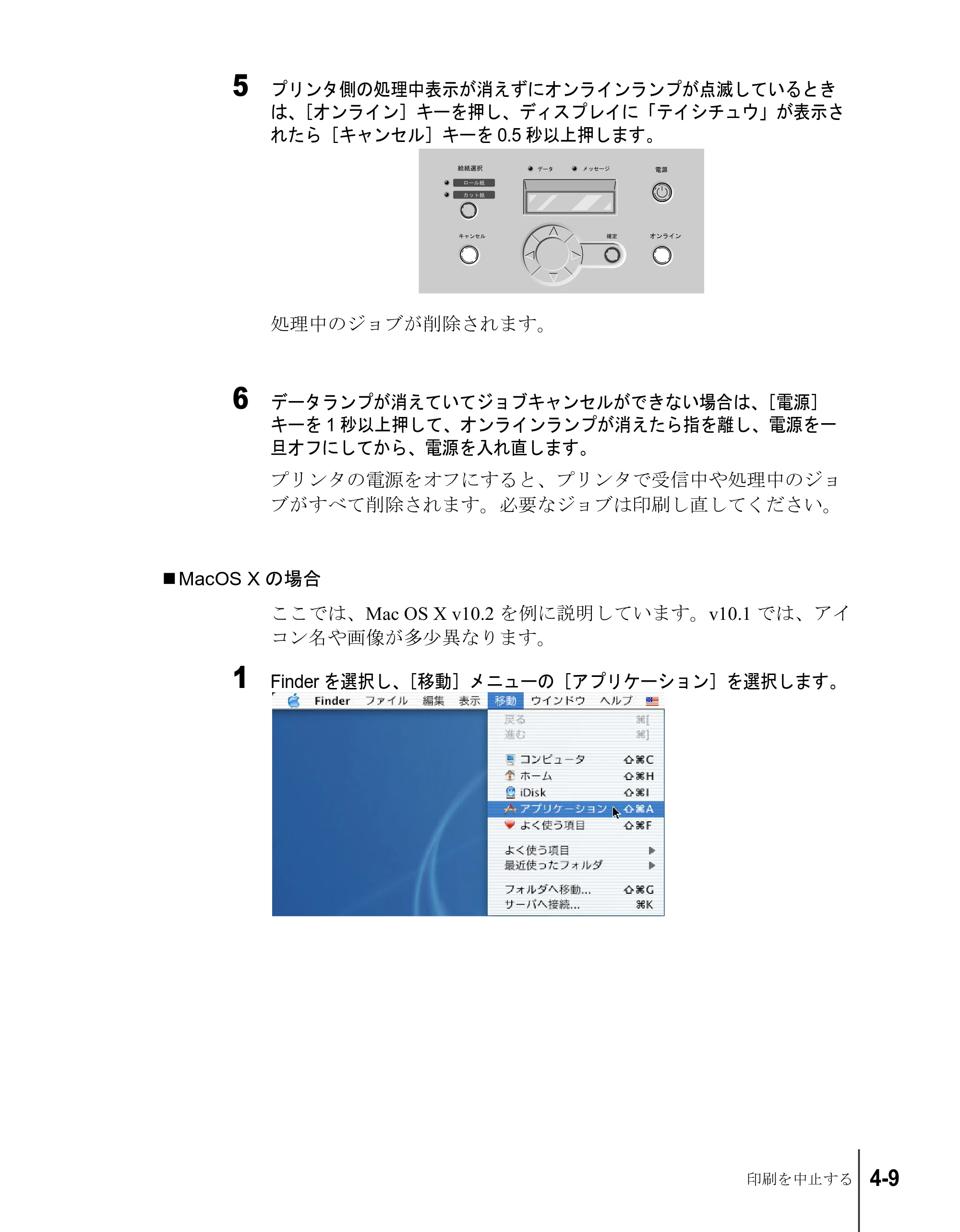 キヤノン W8200 ユーザーズガイド (PDF形式/4.28Mバイト) — 原本ページ — 83ページ