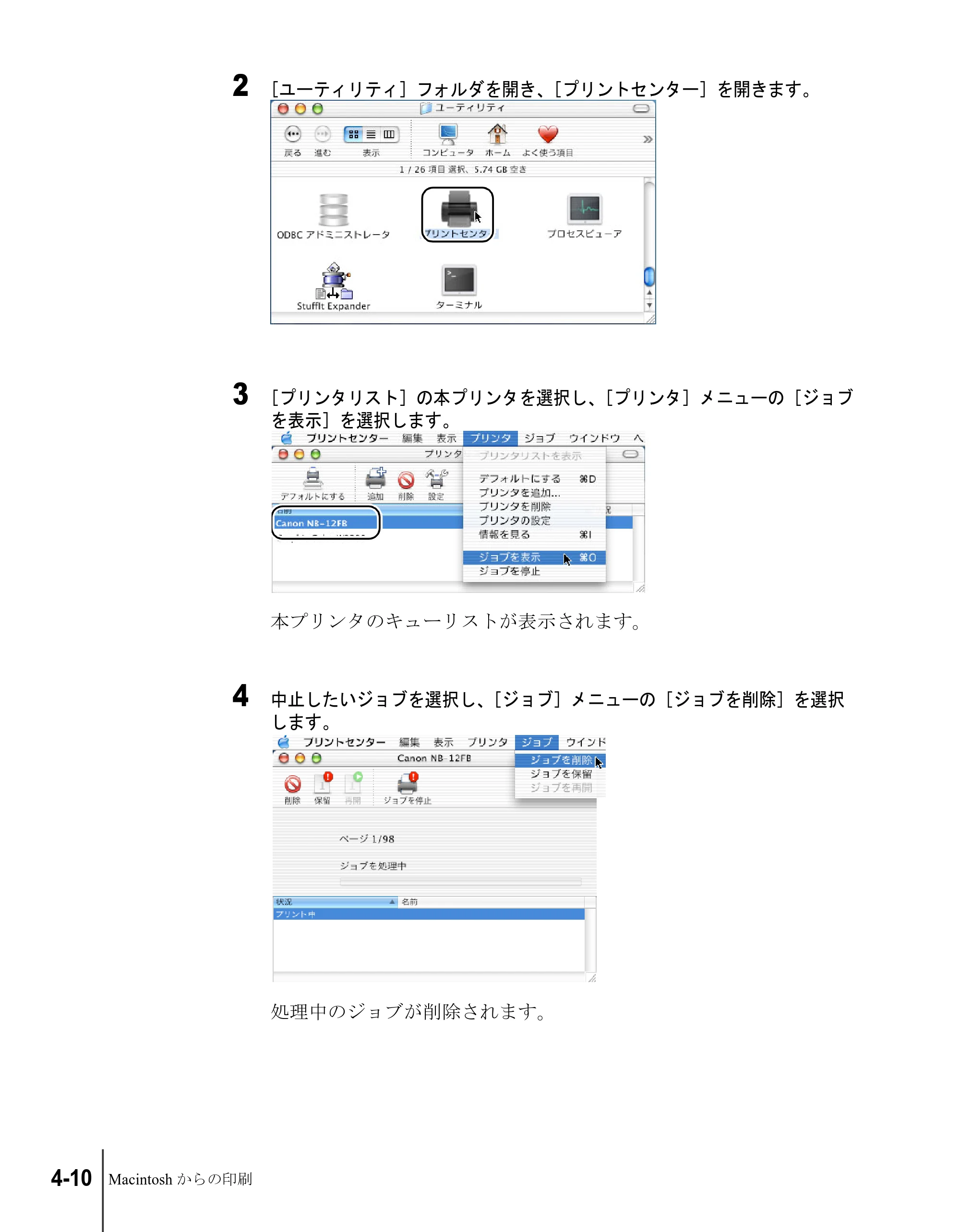 キヤノン W8200 ユーザーズガイド (PDF形式/4.28Mバイト) — 原本ページ — 84ページ