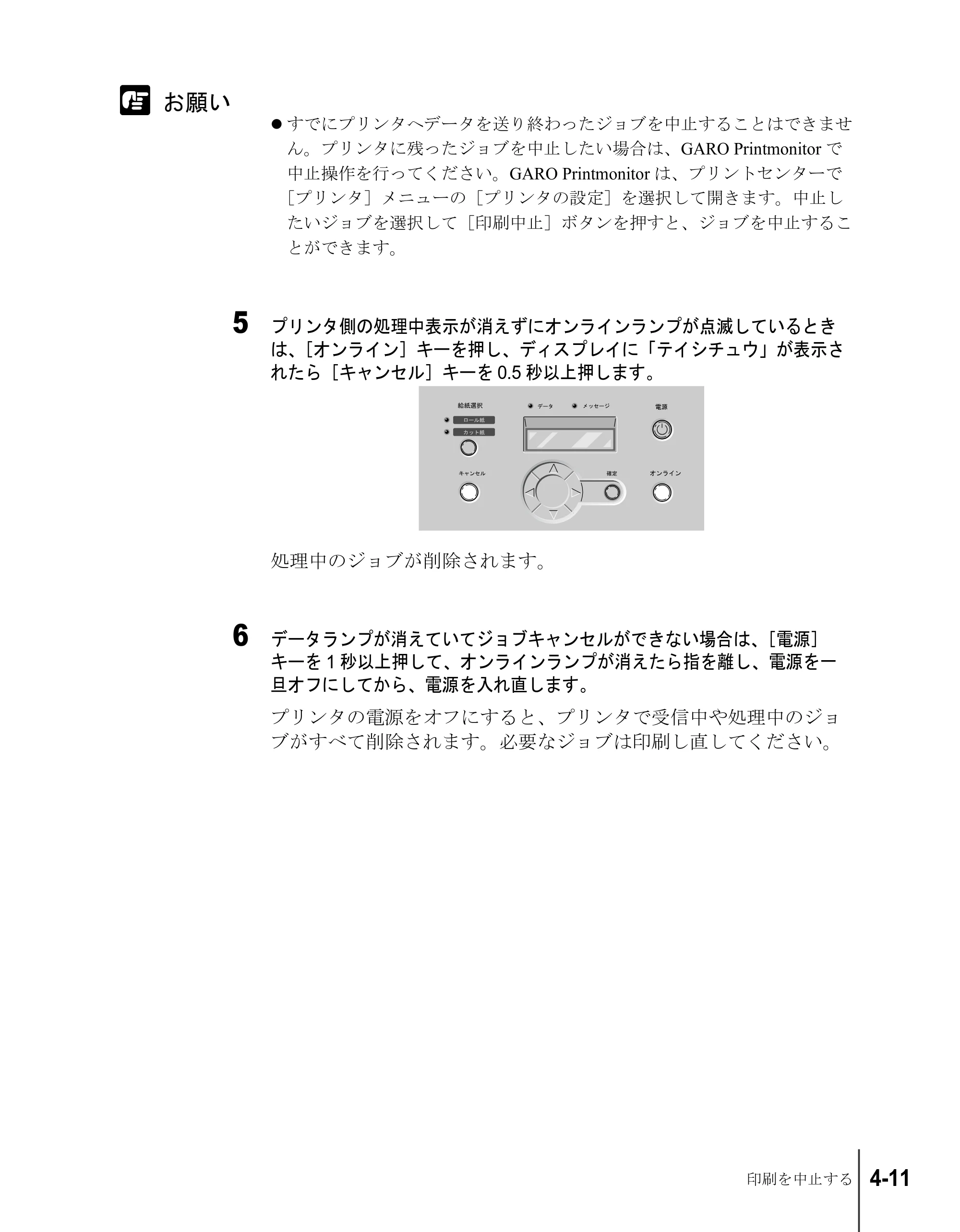 キヤノン W8200 ユーザーズガイド (PDF形式/4.28Mバイト) — 原本ページ — 85ページ