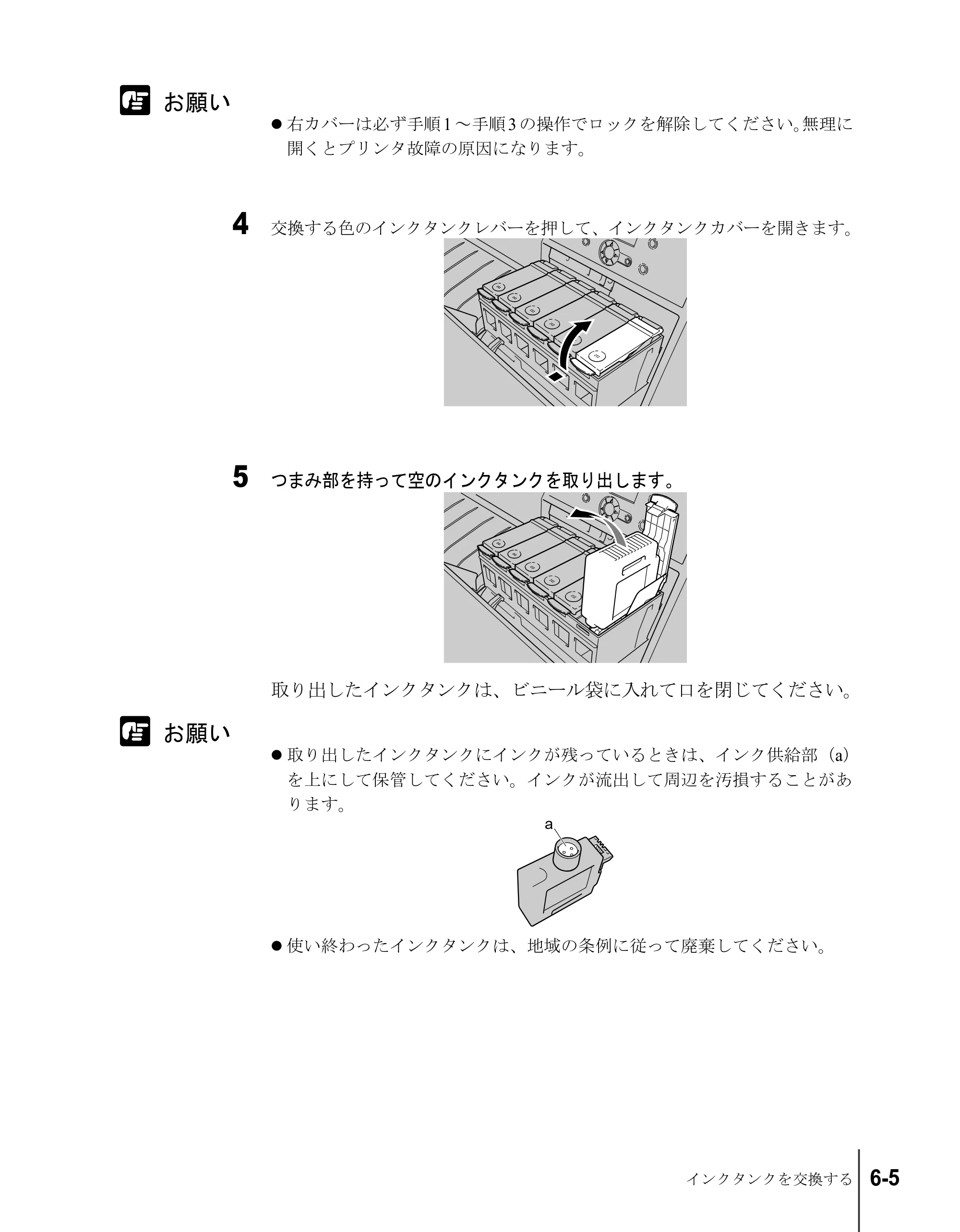 キヤノン W8200 ユーザーズガイド （PDF形式／4.28Mバイト） — 原本ページ — 107ページ