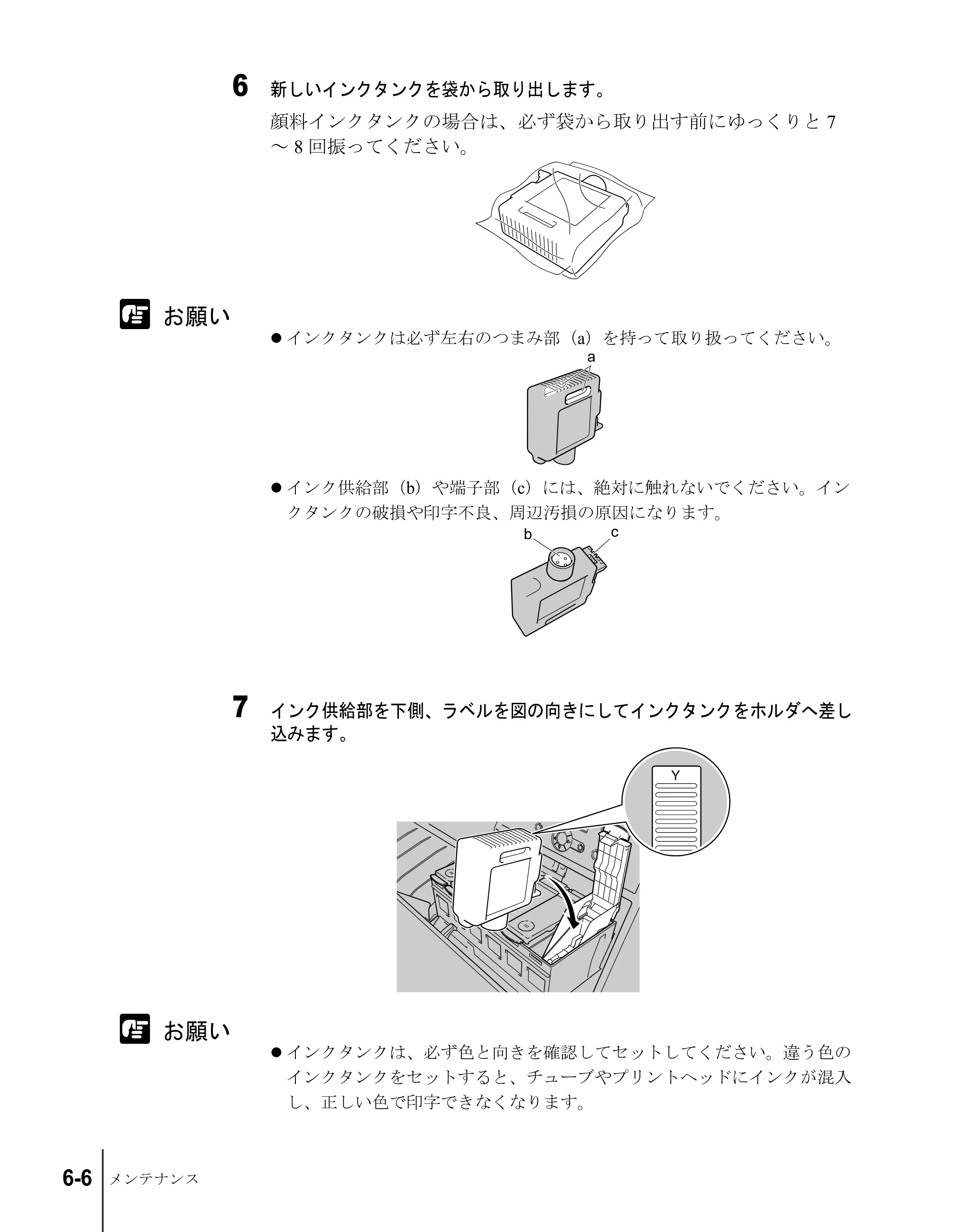 キヤノン W8200 ユーザーズガイド （PDF形式／4.28Mバイト） — 原本ページ — 108ページ