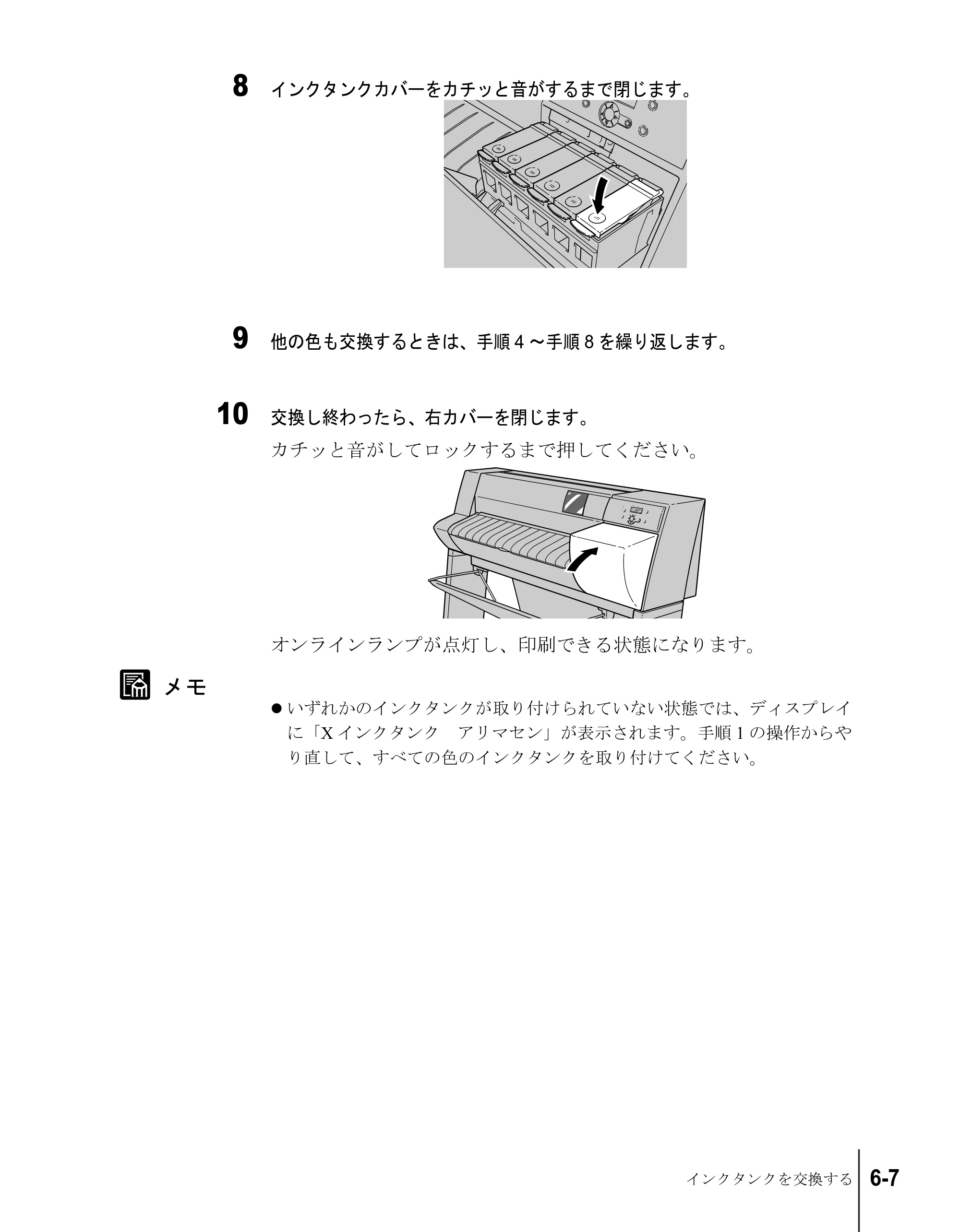 キヤノン W8200 ユーザーズガイド （PDF形式／4.28Mバイト） — 原本ページ — 109ページ