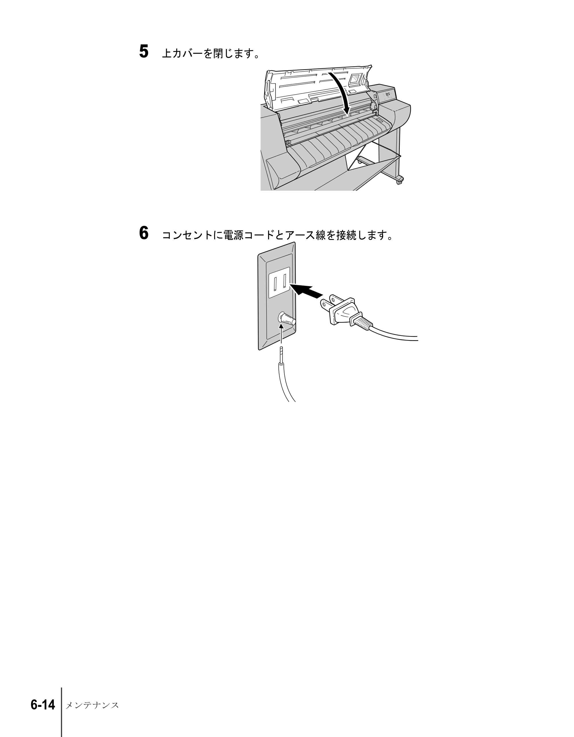キヤノン W8200 ユーザーズガイド （PDF形式／4.28Mバイト） — 原本ページ — 116ページ