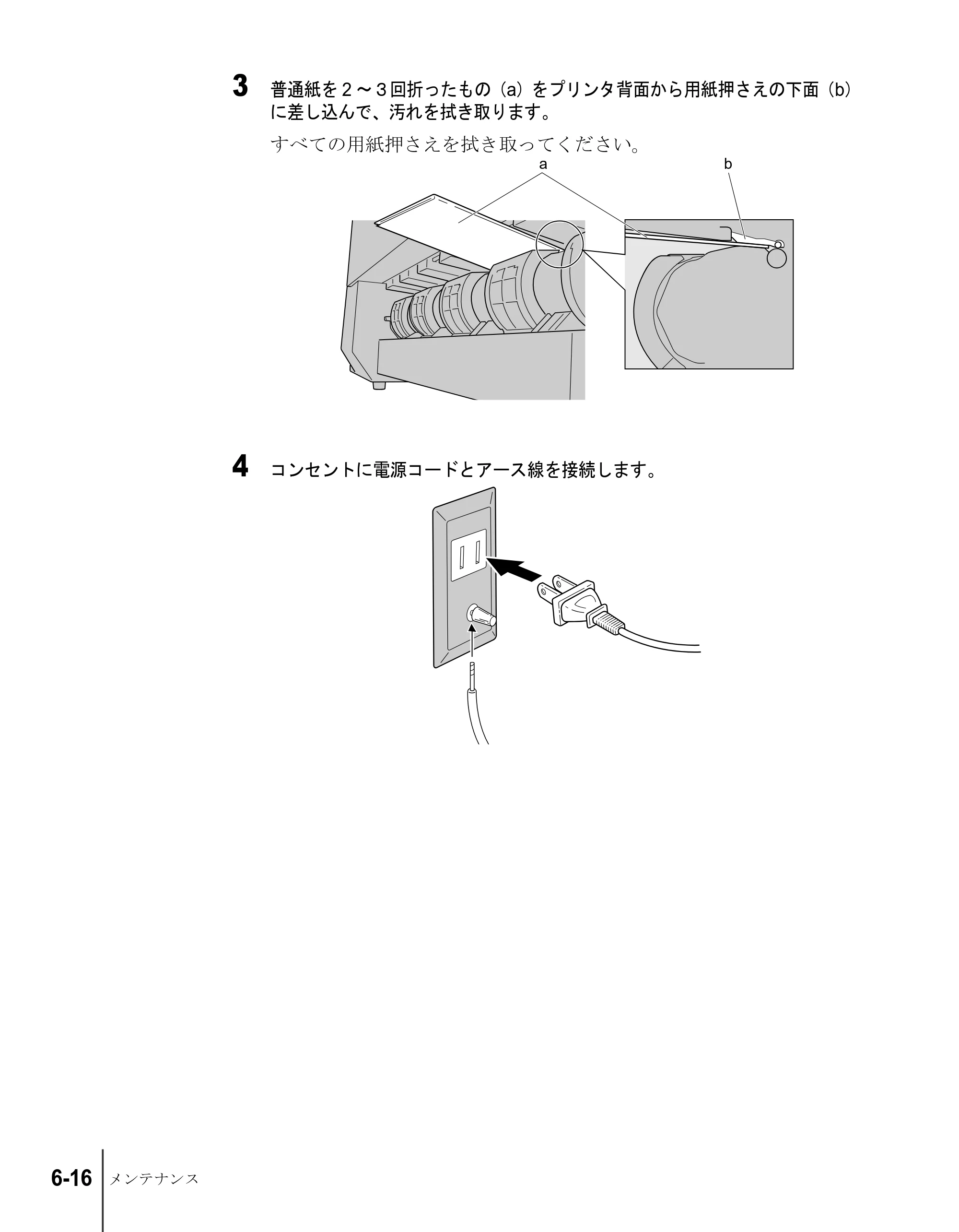 キヤノン W8200 ユーザーズガイド （PDF形式／4.28Mバイト） — 原本ページ — 118ページ