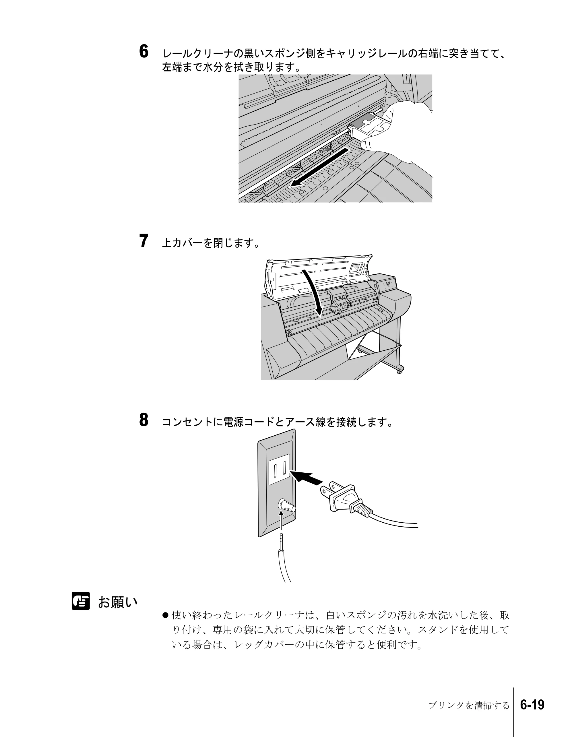 キヤノン W8200 ユーザーズガイド （PDF形式／4.28Mバイト） — 原本ページ — 121ページ