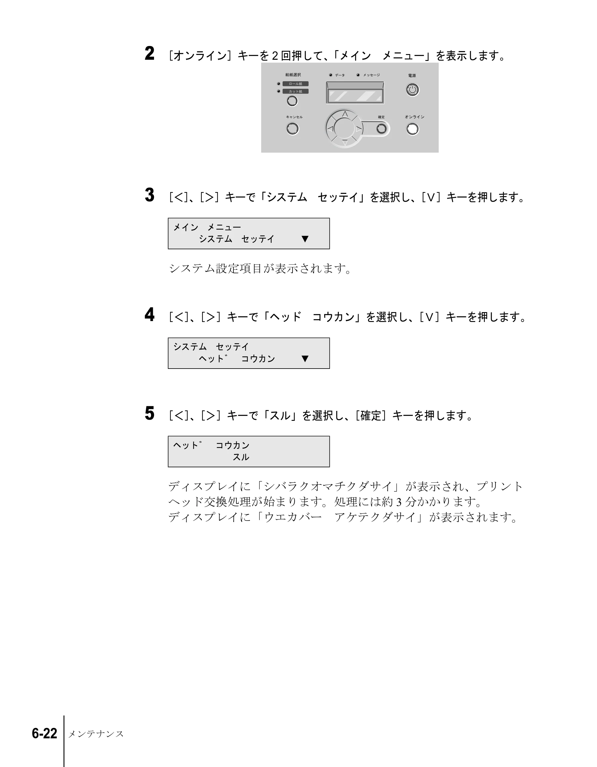 キヤノン W8200 ユーザーズガイド （PDF形式／4.28Mバイト） — 原本ページ — 124ページ