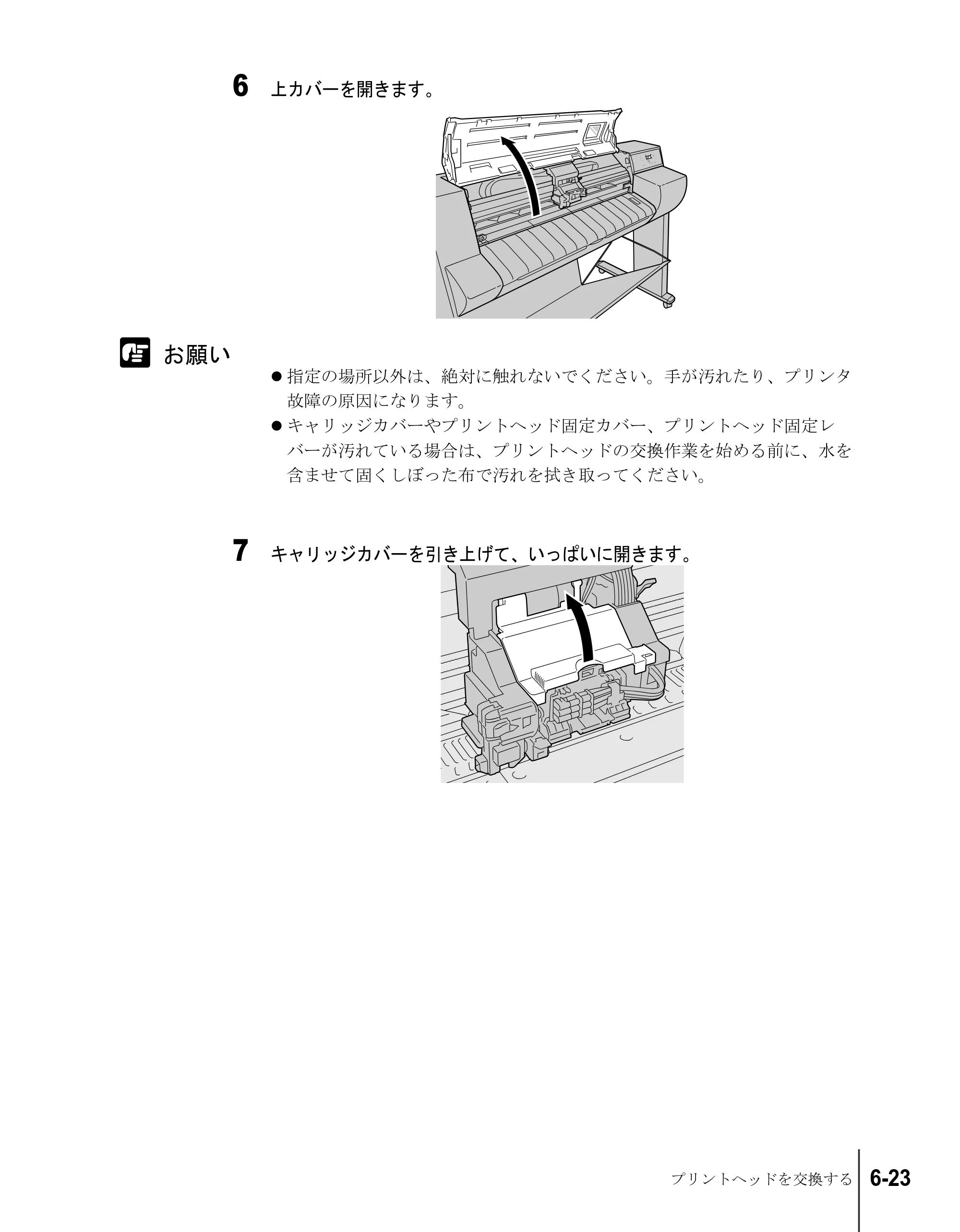 キヤノン W8200 ユーザーズガイド （PDF形式／4.28Mバイト） — 原本ページ — 125ページ