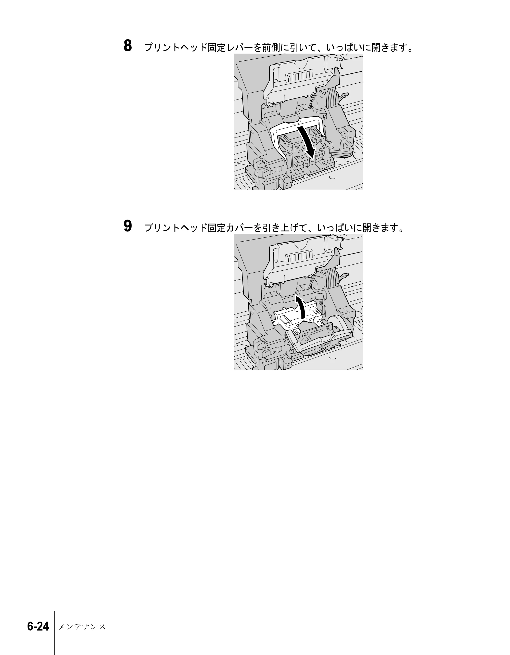 キヤノン W8200 ユーザーズガイド （PDF形式／4.28Mバイト） — 原本ページ — 126ページ