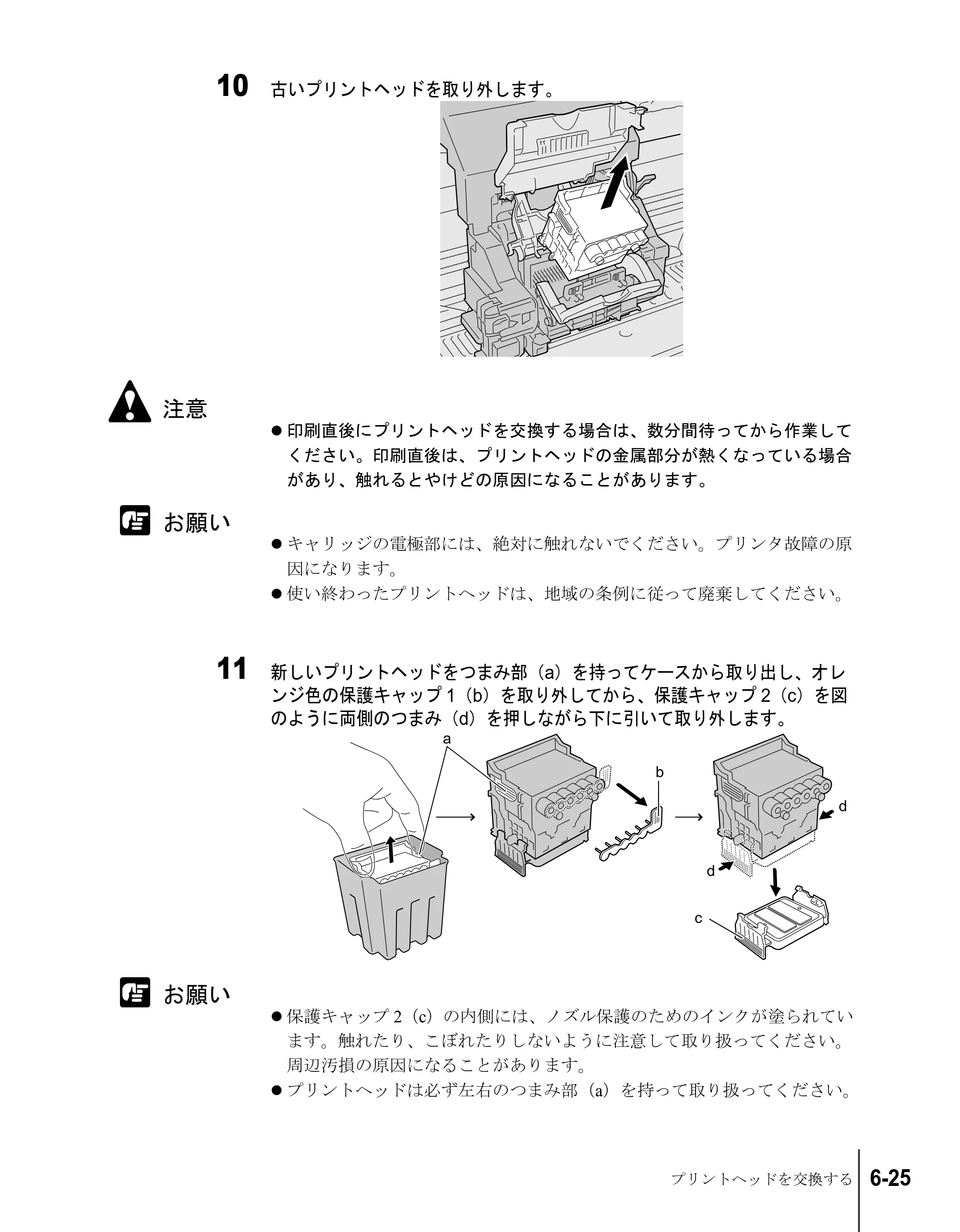 キヤノン W8200 ユーザーズガイド （PDF形式／4.28Mバイト） — 原本ページ — 127ページ