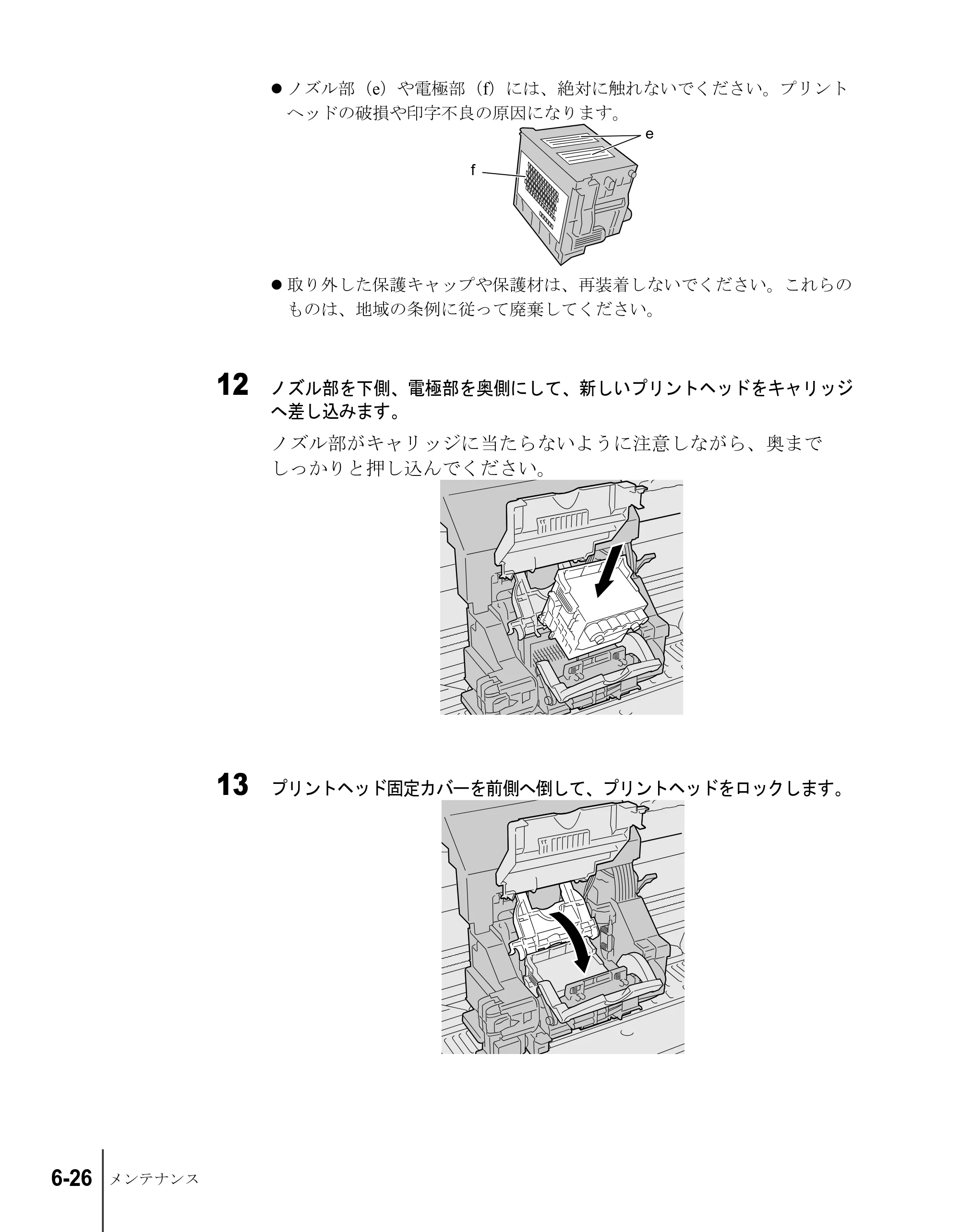 キヤノン W8200 ユーザーズガイド （PDF形式／4.28Mバイト） — 原本ページ — 128ページ