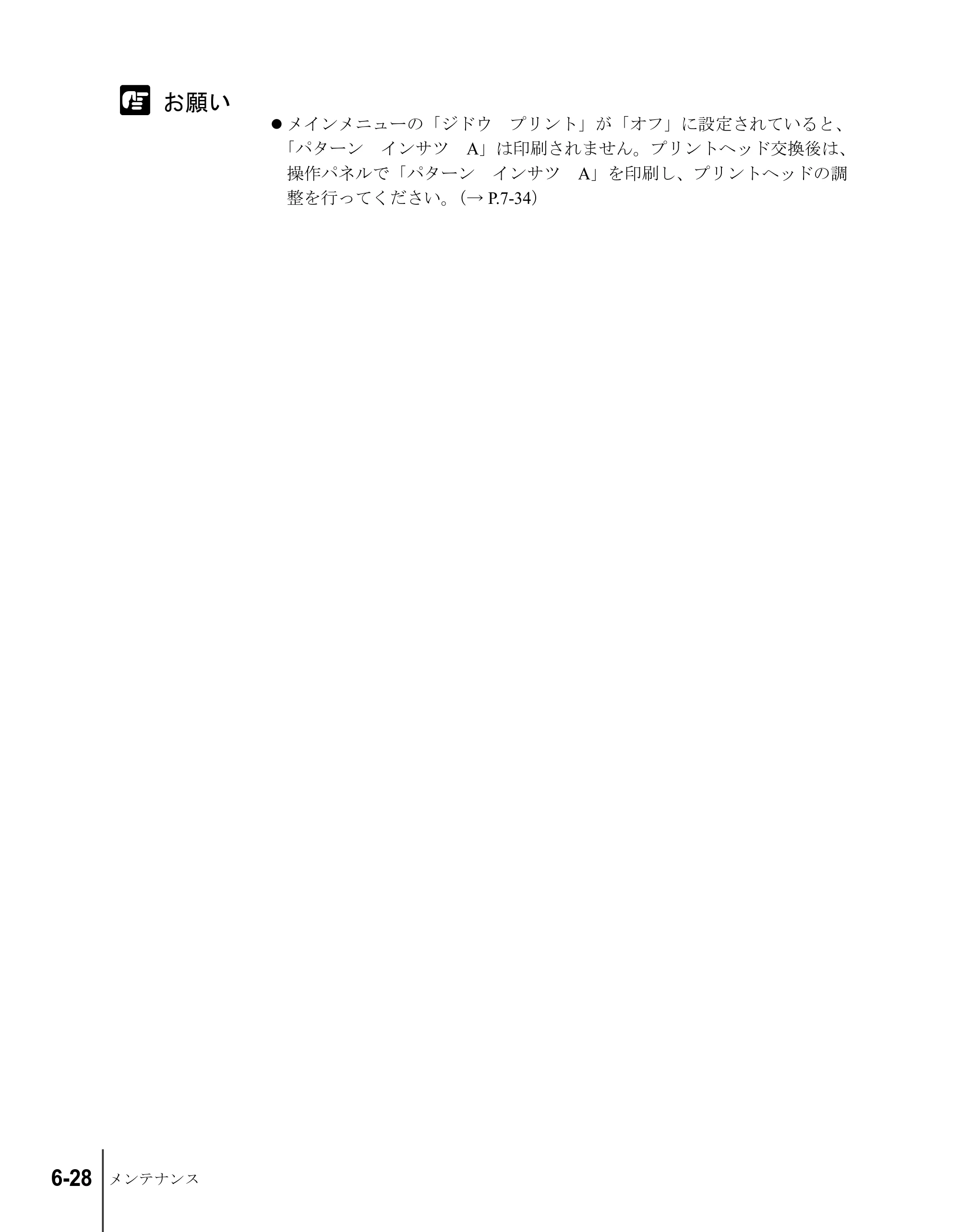 キヤノン W8200 ユーザーズガイド （PDF形式／4.28Mバイト） — 原本ページ — 130ページ