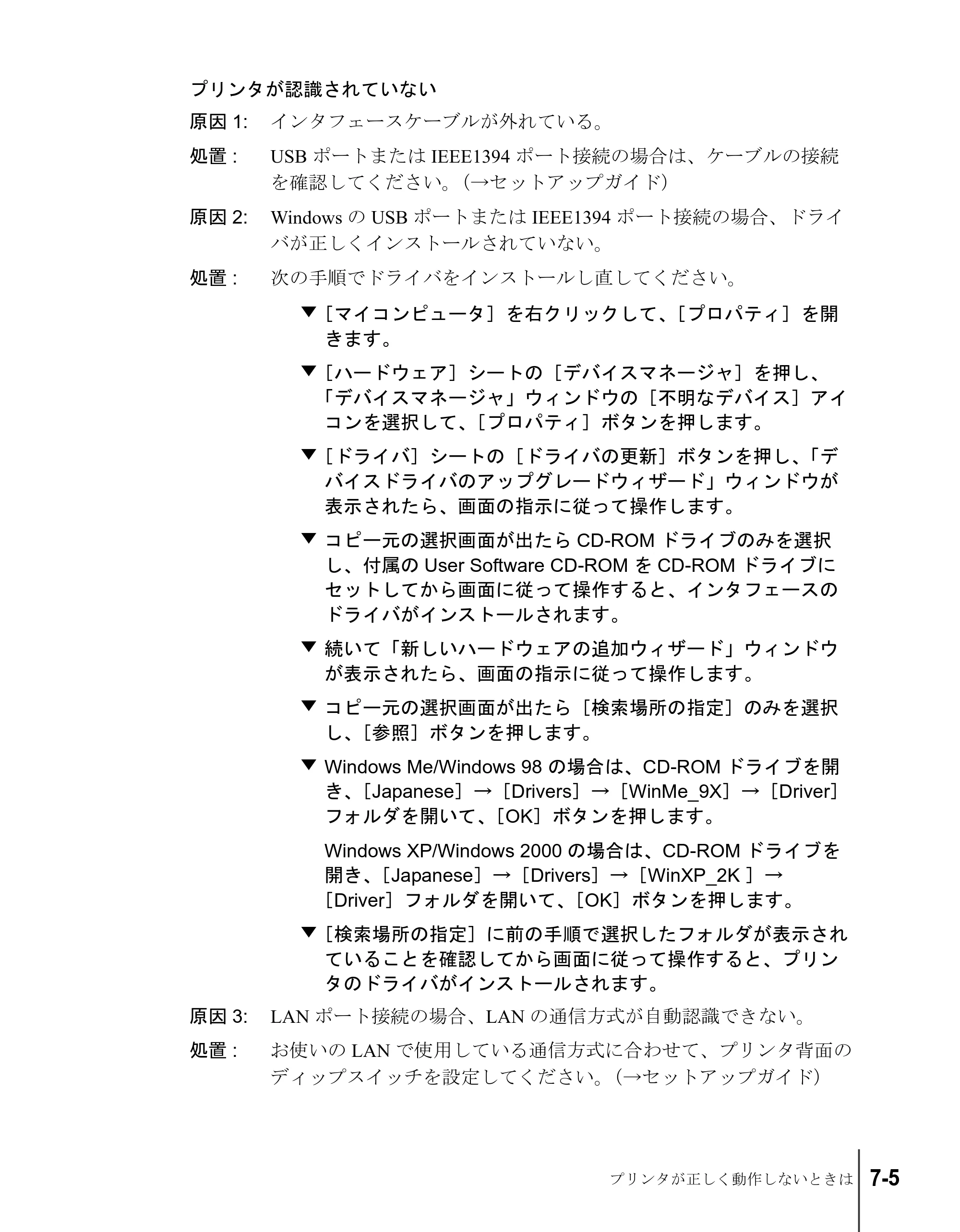 キヤノン W8200 ユーザーズガイド （PDF形式／4.28Mバイト） — 原本ページ — 135ページ