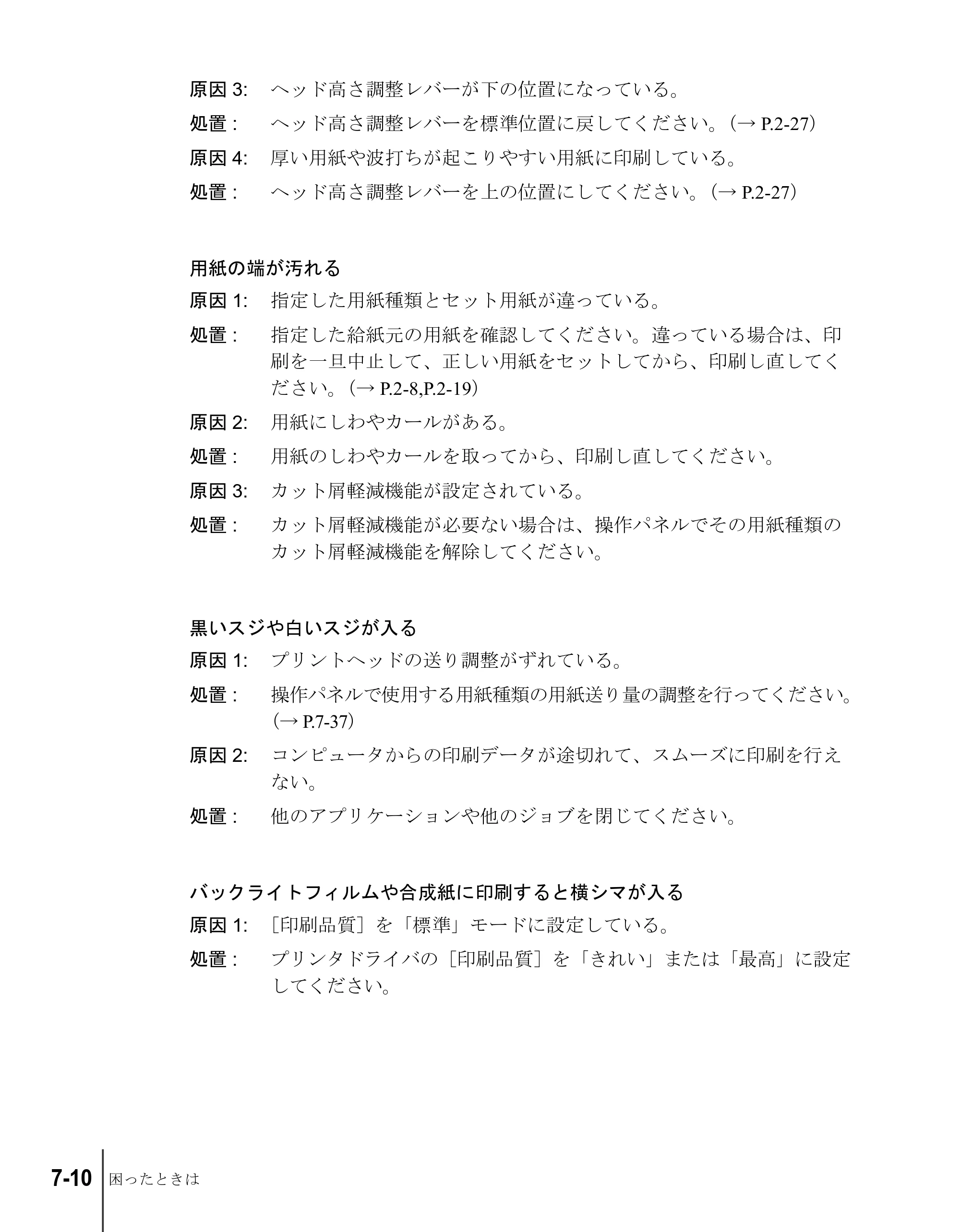 キヤノン W8200 ユーザーズガイド （PDF形式／4.28Mバイト） — 原本ページ — 140ページ
