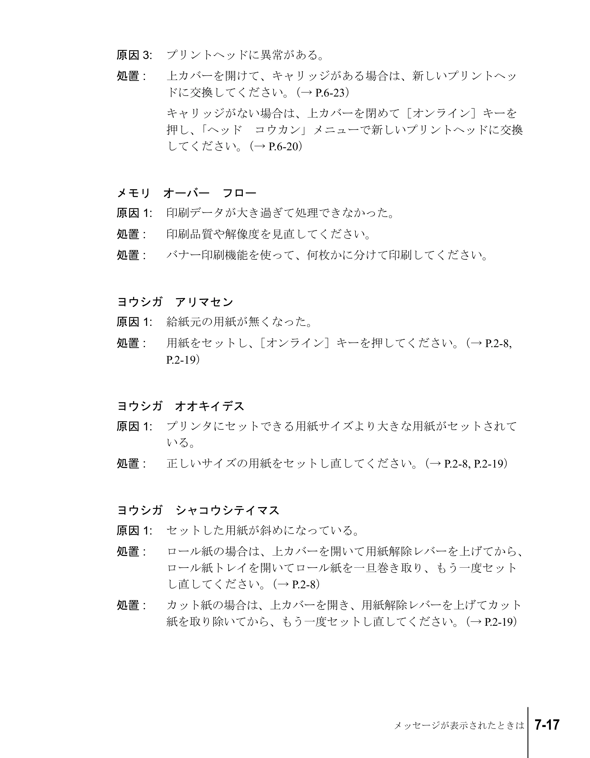 キヤノン W8200 ユーザーズガイド （PDF形式／4.28Mバイト） — 原本ページ — 147ページ