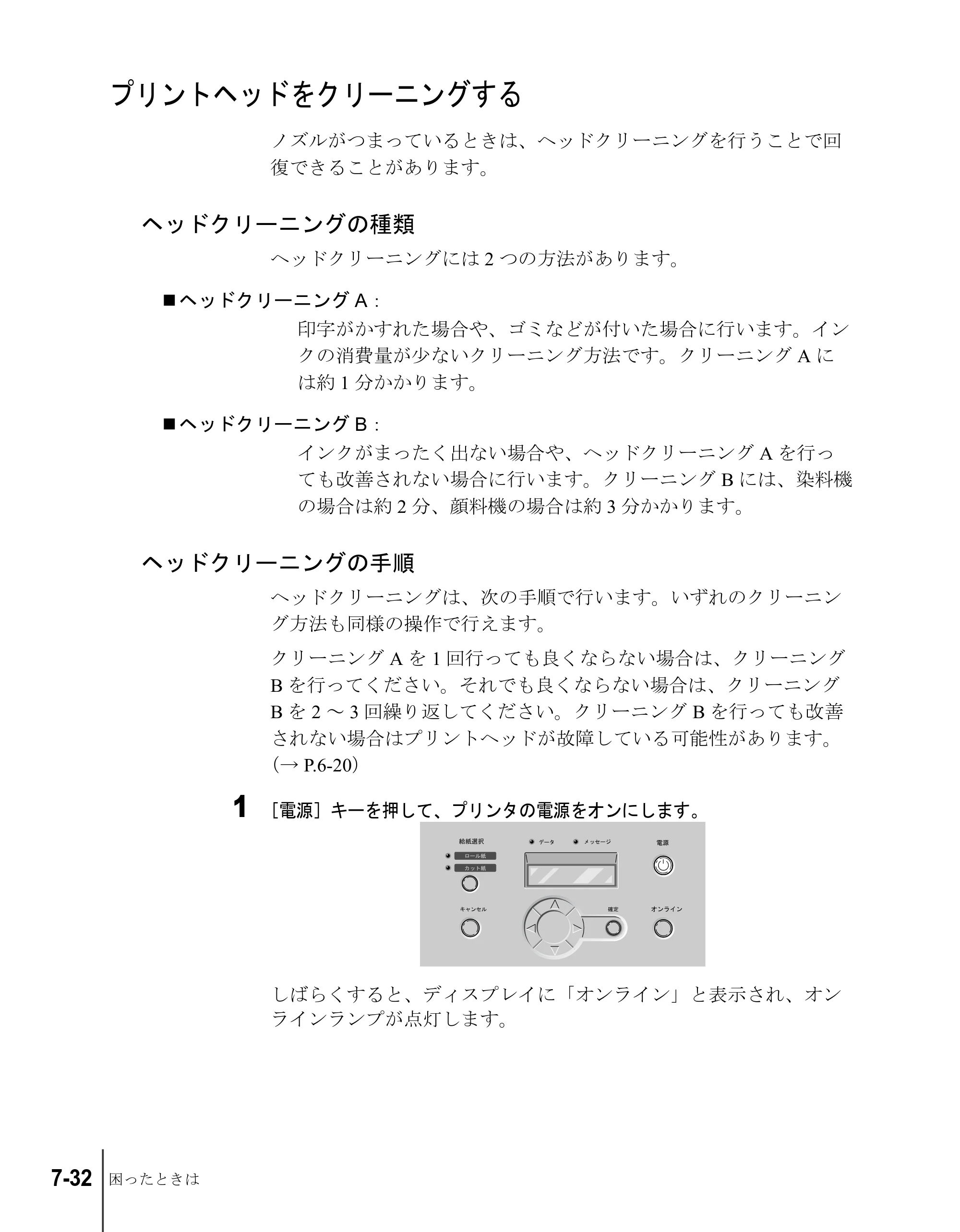 キヤノン W8200 ユーザーズガイド （PDF形式／4.28Mバイト） — プリントヘッドをクリーニングする — 原本ページ — 162ページ