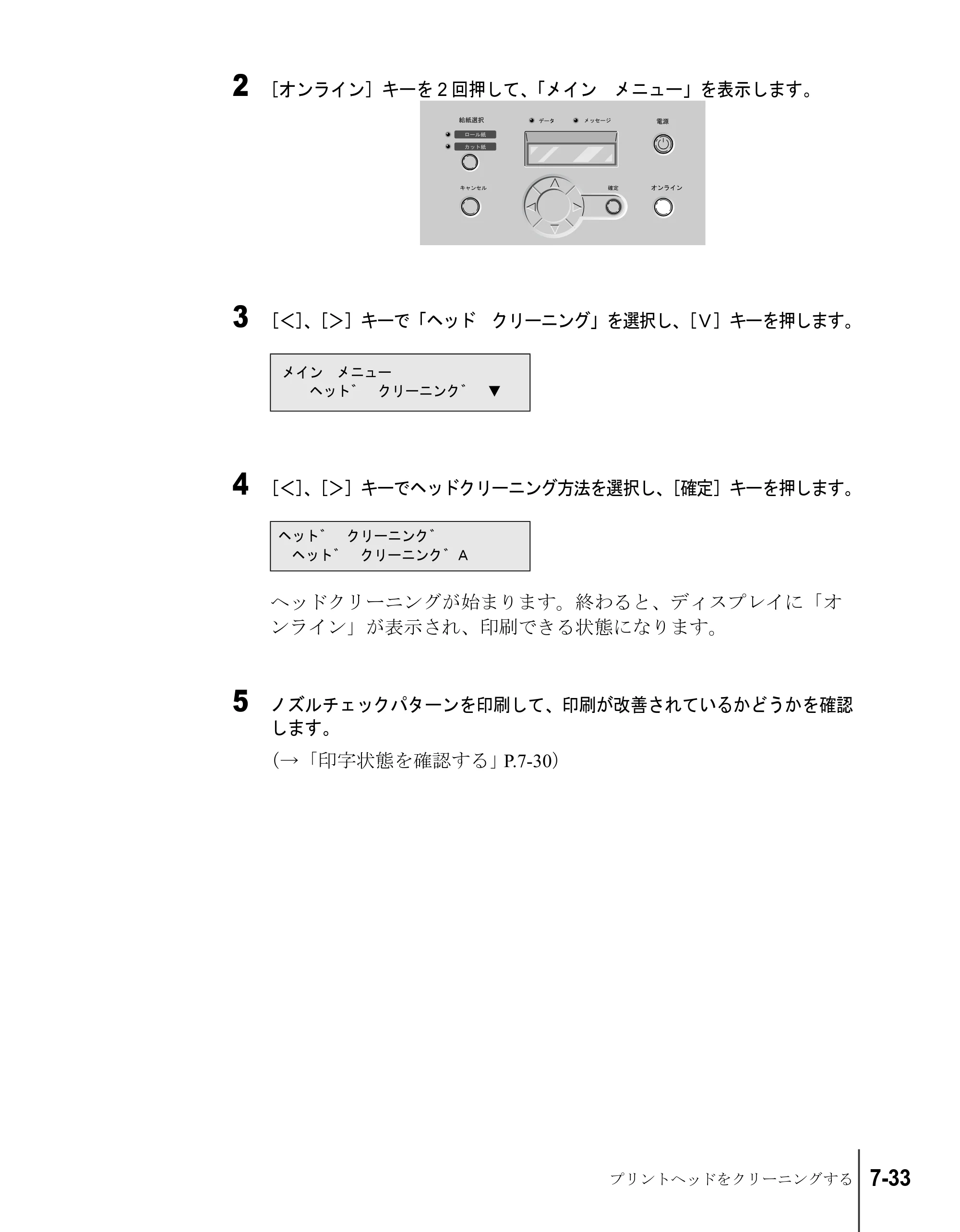 キヤノン W8200 ユーザーズガイド （PDF形式／4.28Mバイト） — 原本ページ — 163ページ