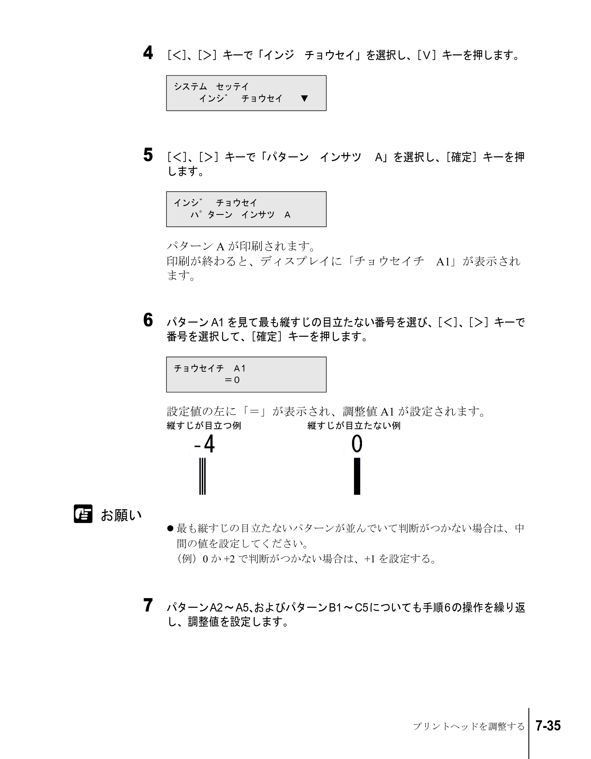 キヤノン W8200 ユーザーズガイド （PDF形式／4.28Mバイト） — 原本ページ — 165ページ