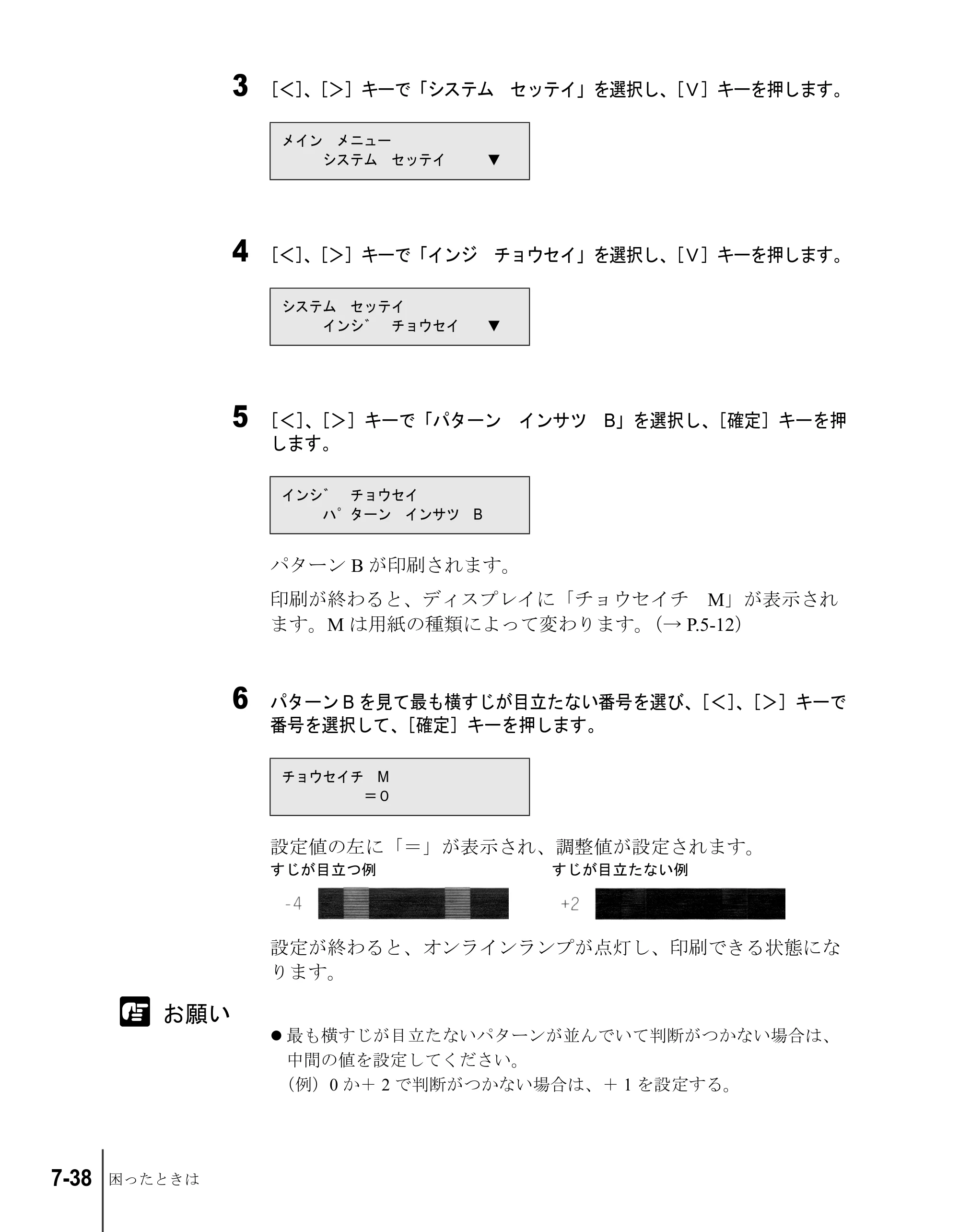 キヤノン W8200 ユーザーズガイド （PDF形式／4.28Mバイト） — 原本ページ — 168ページ