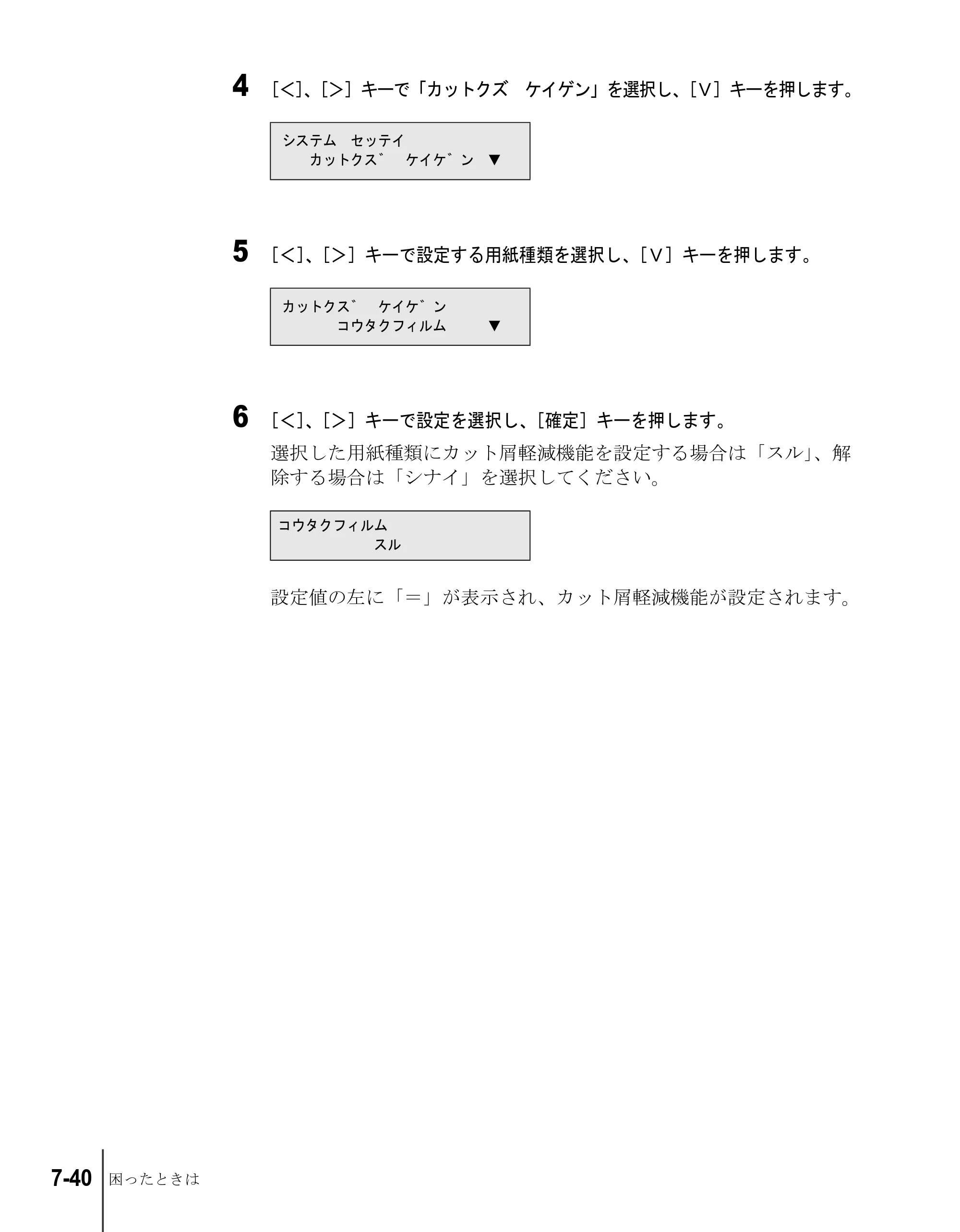 キヤノン W8200 ユーザーズガイド （PDF形式／4.28Mバイト） — 原本ページ — 170ページ