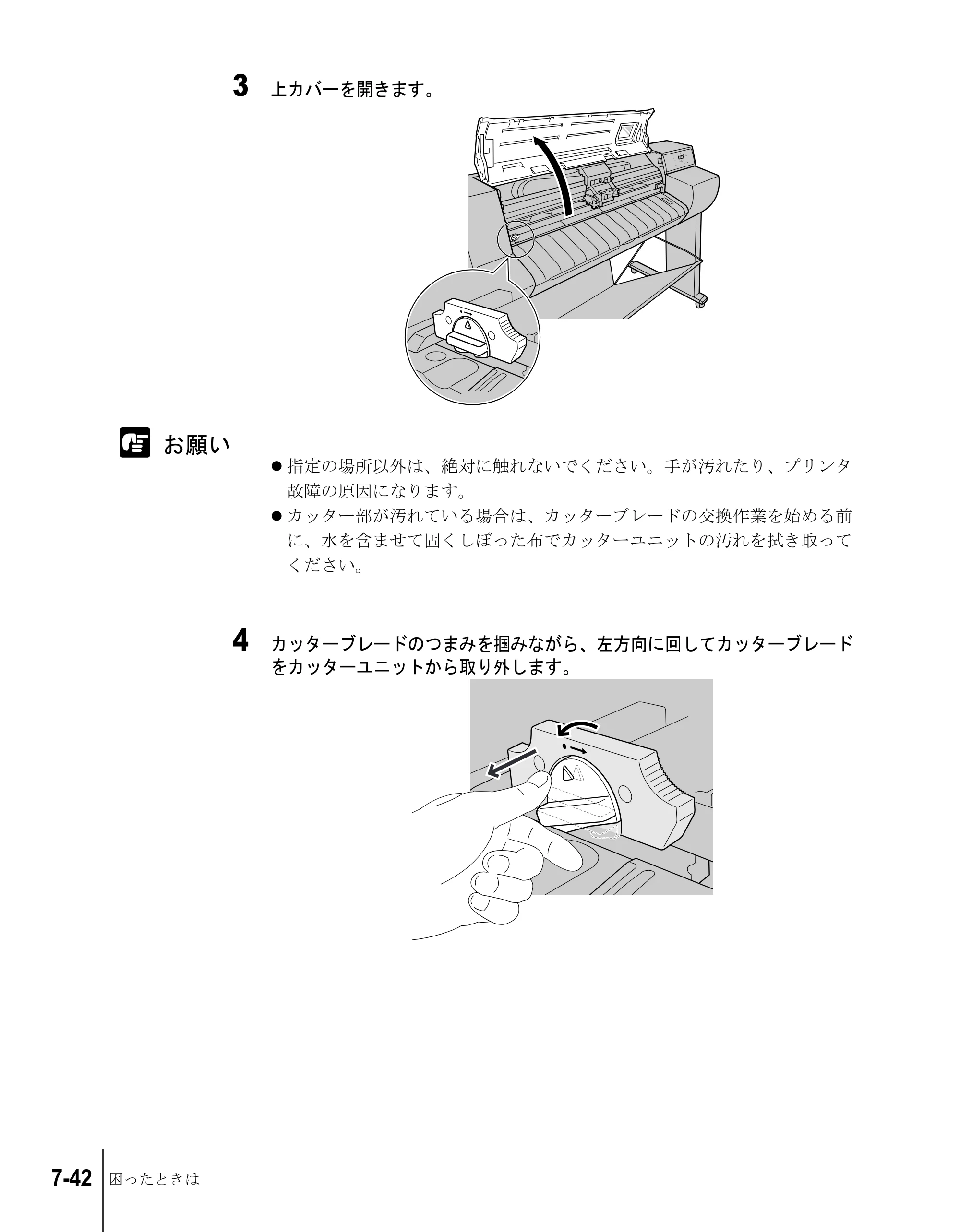 キヤノン W8200 ユーザーズガイド （PDF形式／4.28Mバイト） — 原本ページ — 172ページ