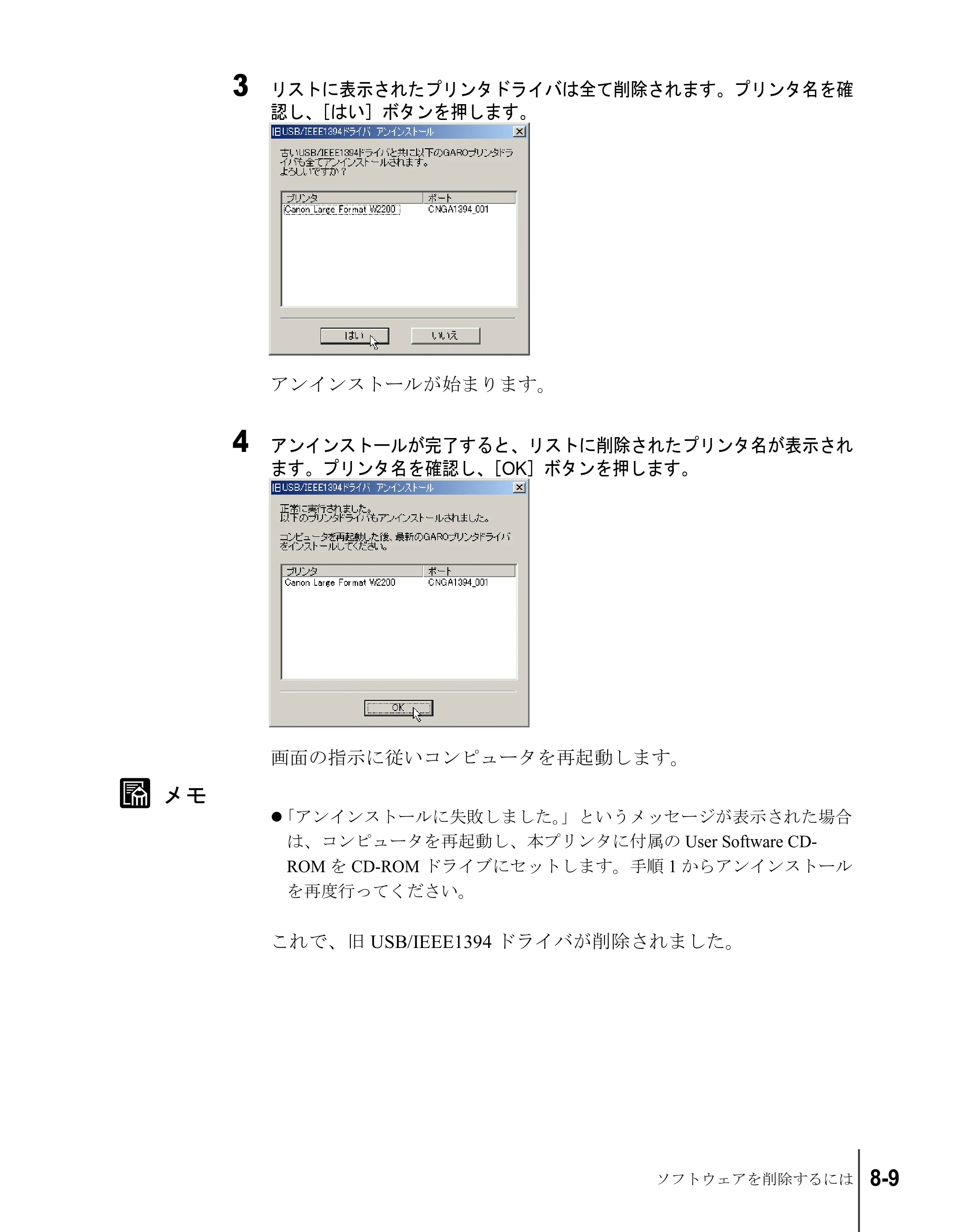 キヤノン W8200 ユーザーズガイド （PDF形式／4.28Mバイト） — 原本ページ — 183ページ