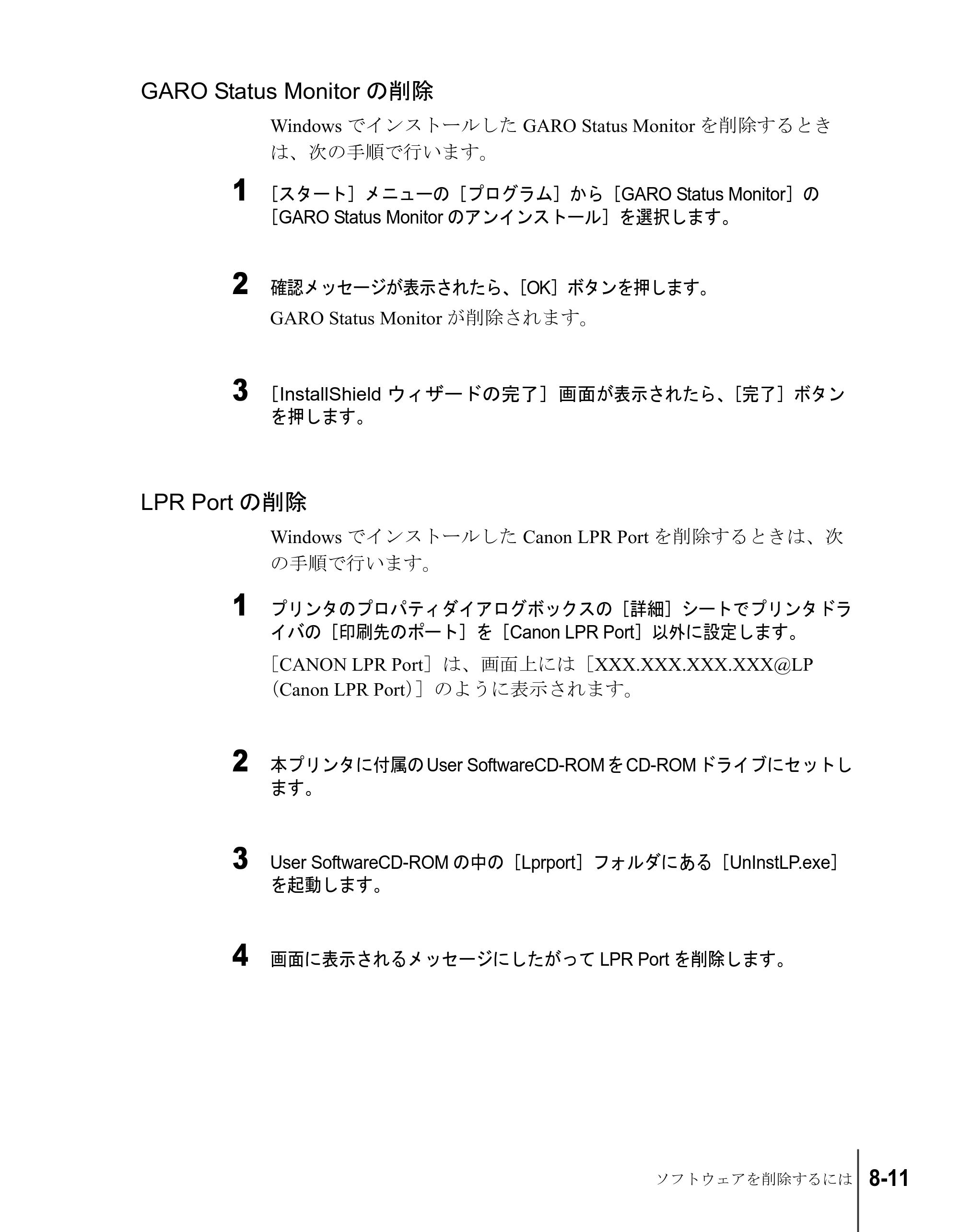 キヤノン W8200 ユーザーズガイド （PDF形式／4.28Mバイト） — GARO Status Monitorの削除 — 原本ページ — 185ページ
