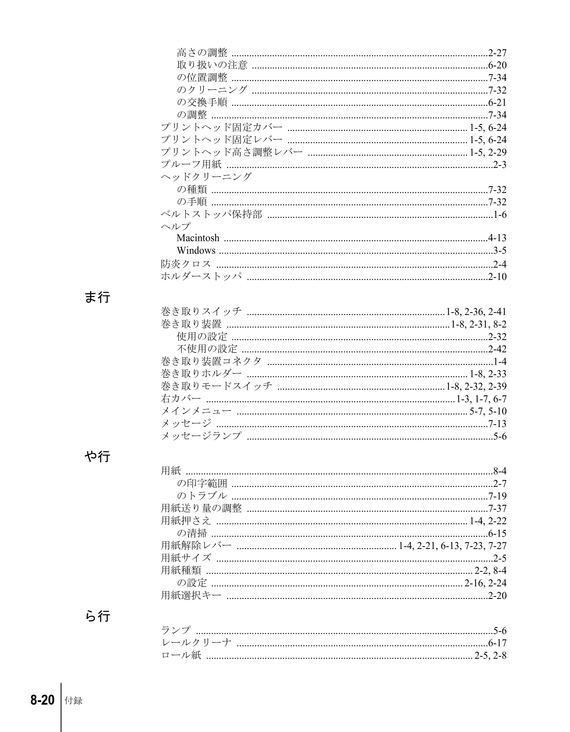 キヤノン W8200 ユーザーズガイド （PDF形式／4.28Mバイト） — 原本ページ — 194ページ