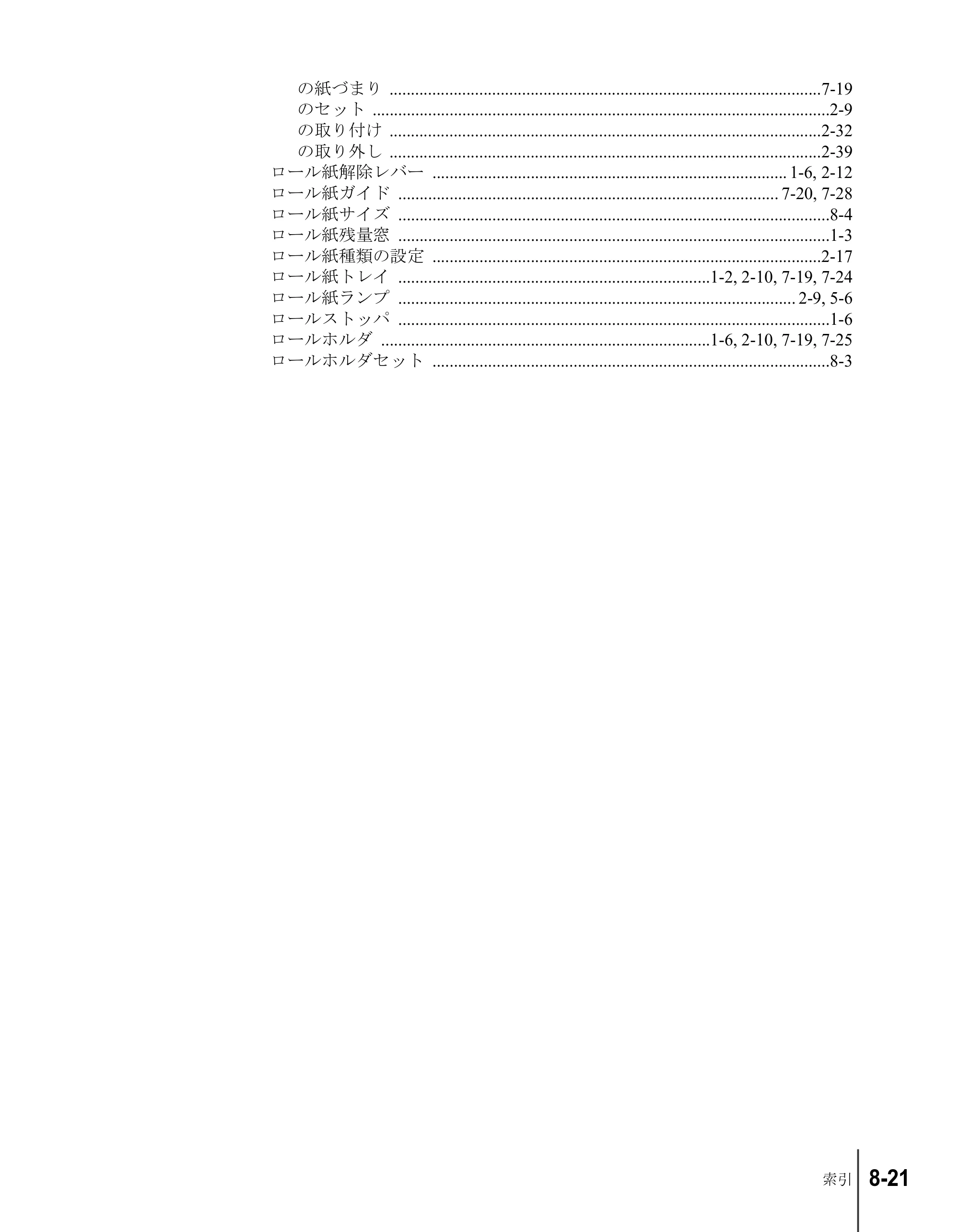 キヤノン W8200 ユーザーズガイド （PDF形式／4.28Mバイト） — 原本ページ — 195ページ