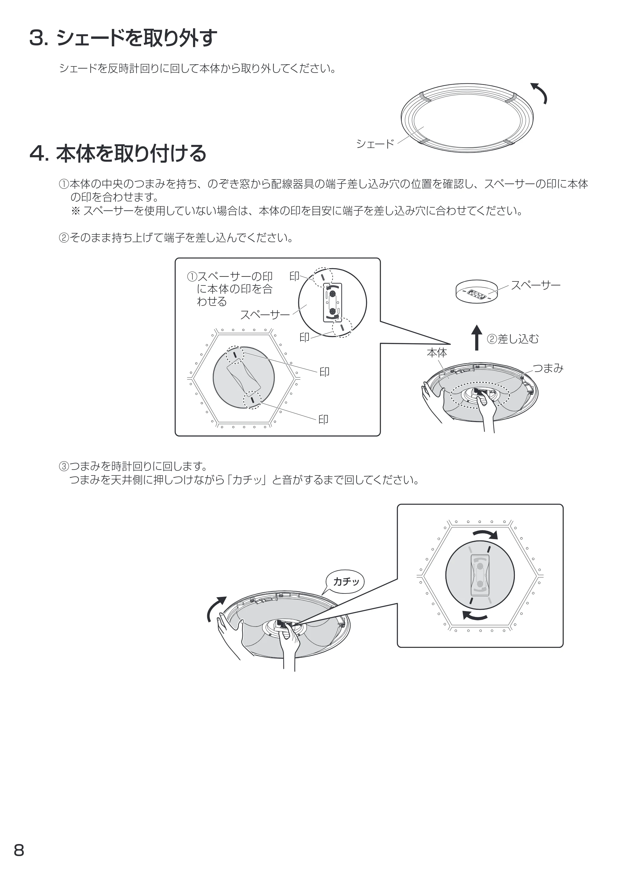 アイリスオーヤマ CL8D-WF1 取扱説明書 — 原本ページ — 8ページ