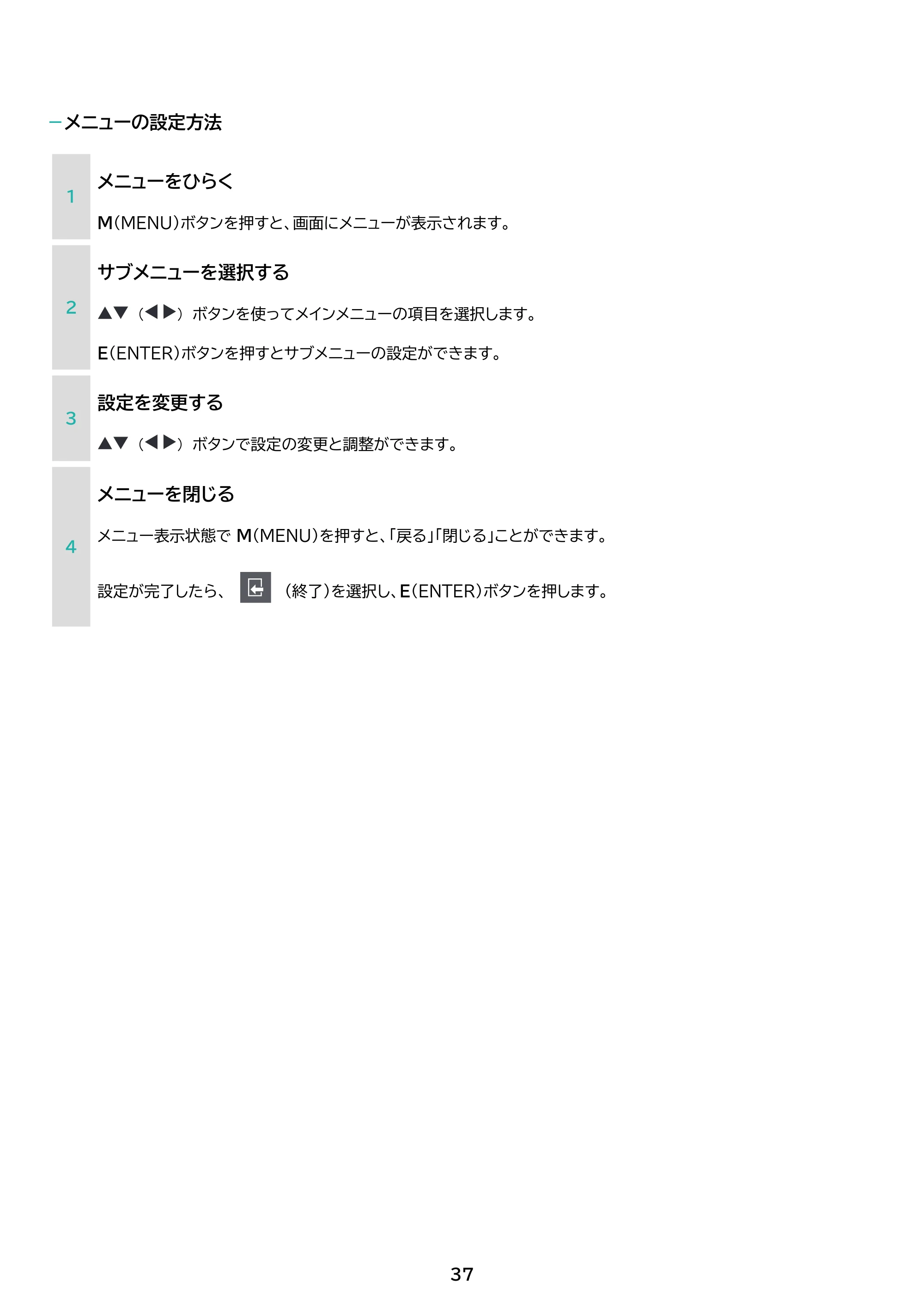 アイリスオーヤマ BLD-D21FHDS 取扱説明書 — 原本ページ — 37ページ