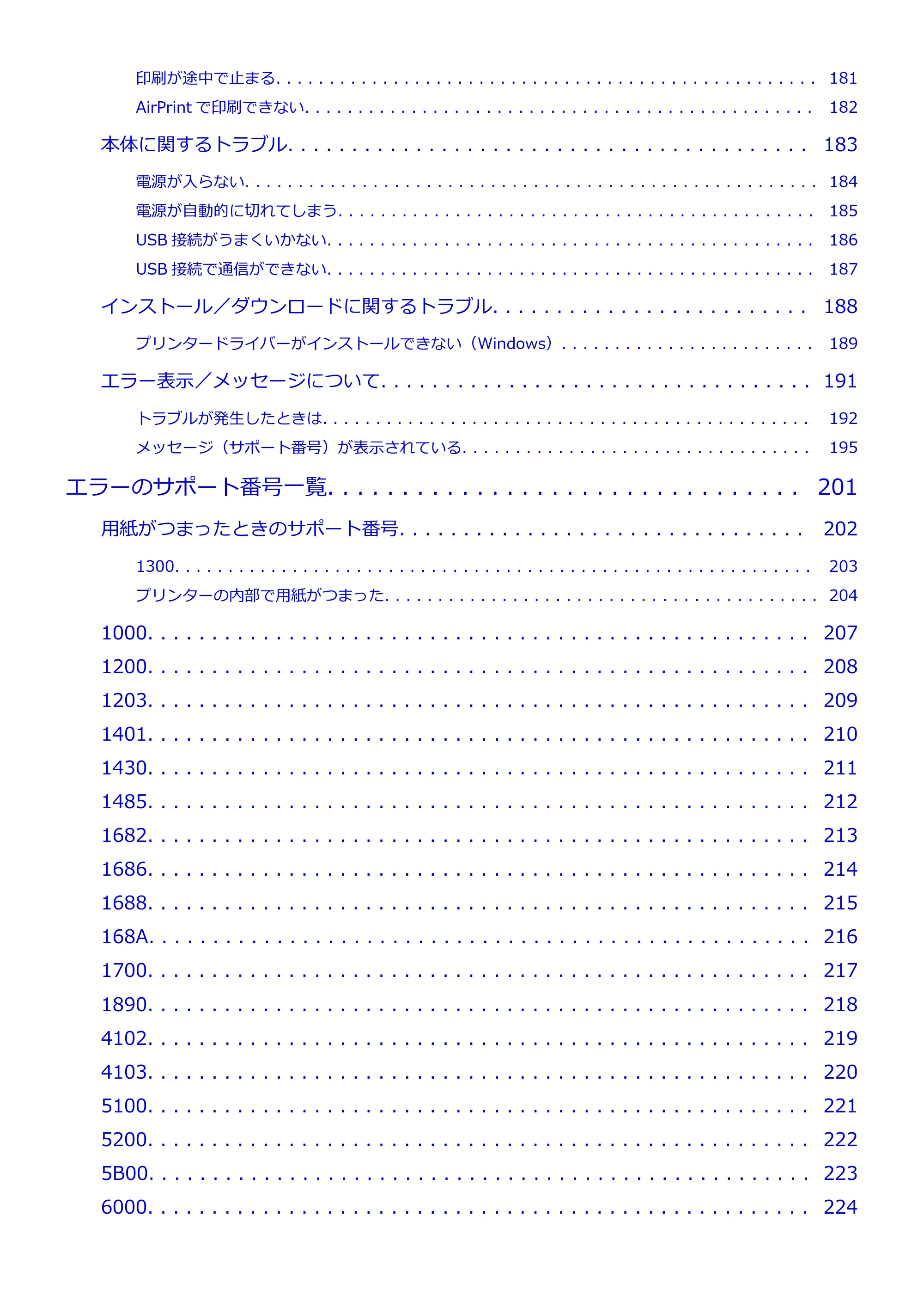 キヤノン PIXUS TS203 電子マニュアル PDF版 （Windows版）（PDF：5.10MB） — 原本ページ — 5ページ