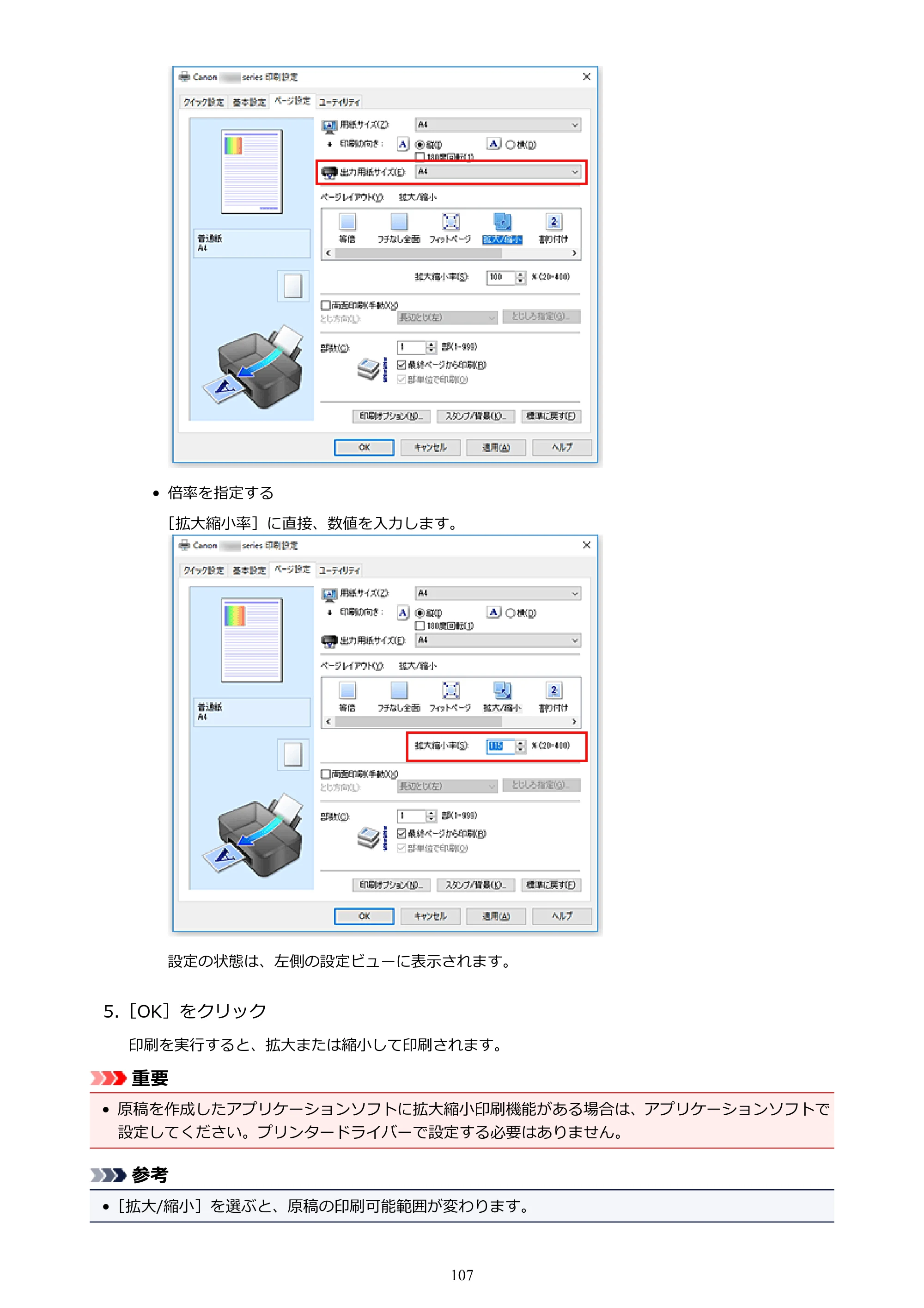 キヤノン PIXUS TS203 電子マニュアル PDF版 （Windows版）（PDF：5.10MB） — 原本ページ — 107ページ