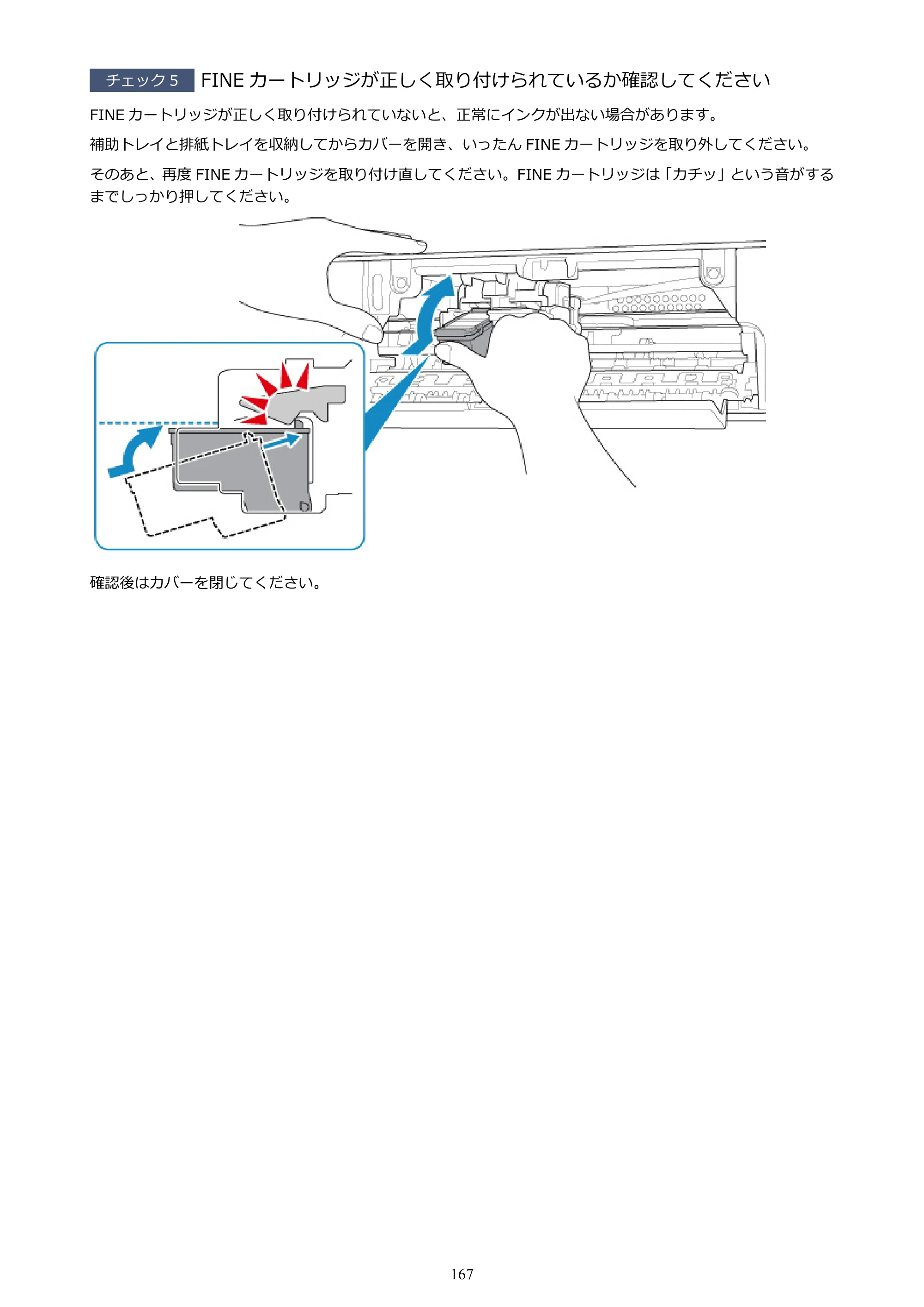 キヤノン PIXUS TS203 電子マニュアル PDF版 （Windows版）（PDF：5.10MB） — 原本ページ — 167ページ