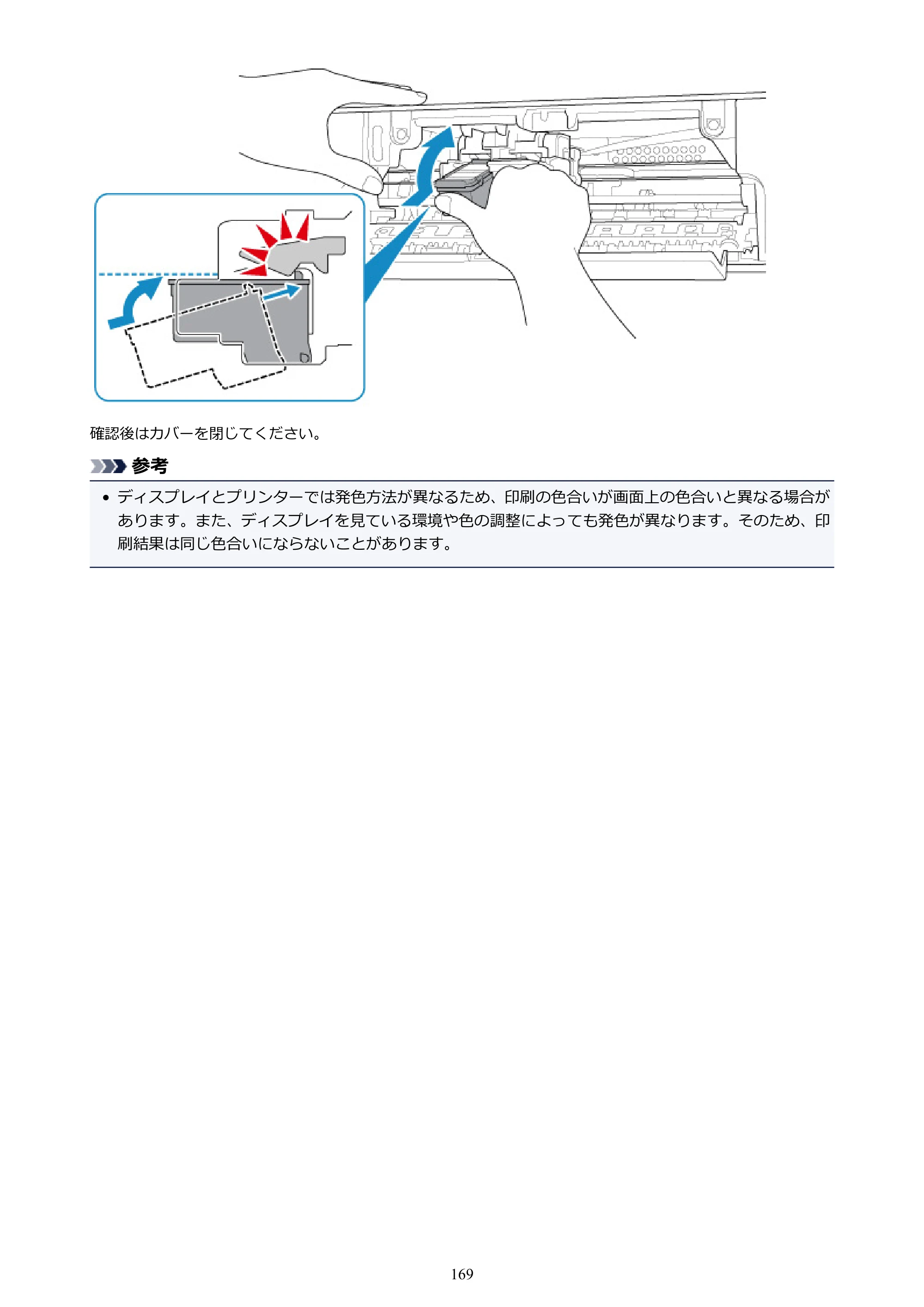 キヤノン PIXUS TS203 電子マニュアル PDF版 （Windows版）（PDF：5.10MB） — 原本ページ — 169ページ